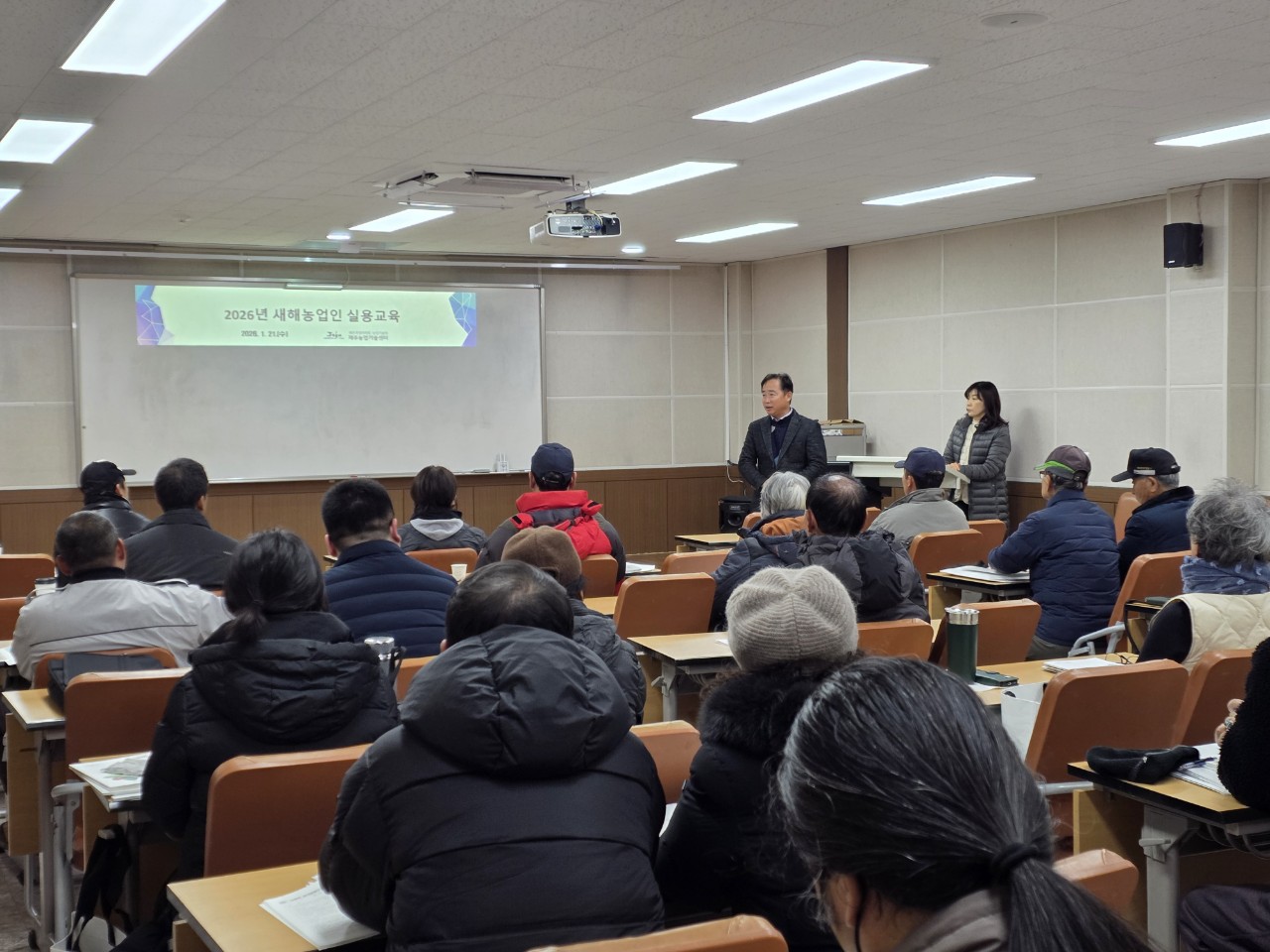 2026년 새해농업인실용교육 추진
