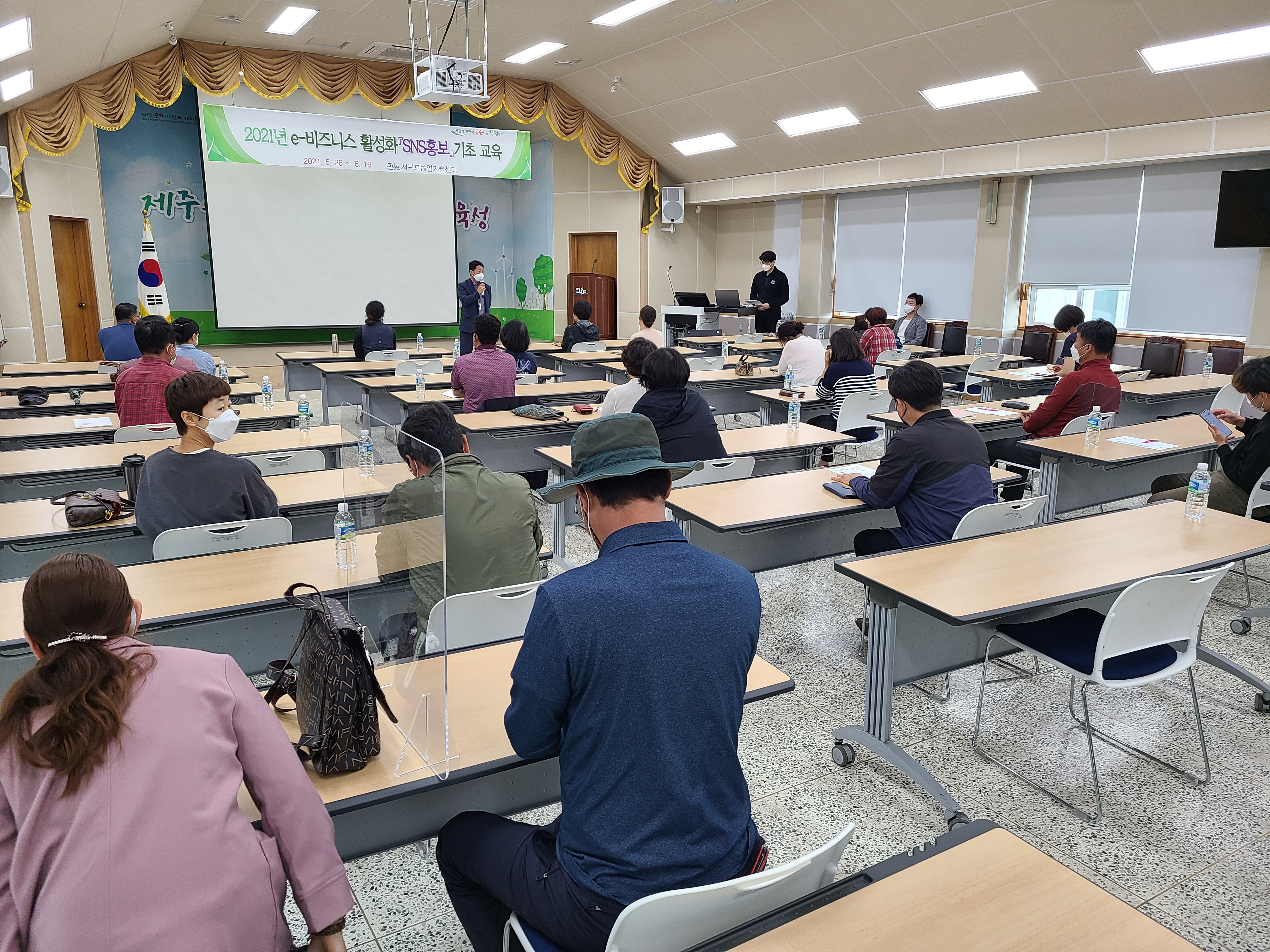 2021년 농업인 e-비즈니스 활성화 기초교육(1차)