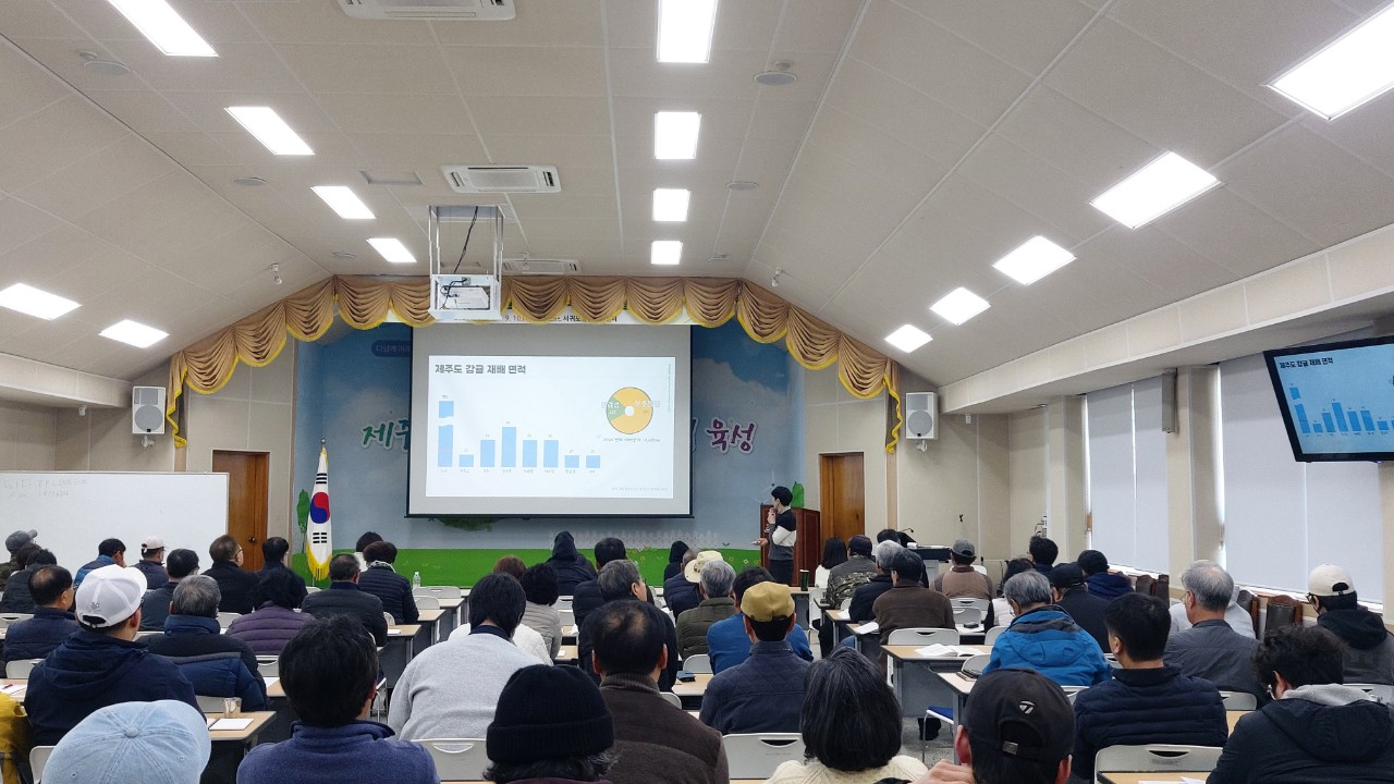 2026년 감귤분야 핵심기술교육(노지감귤) 