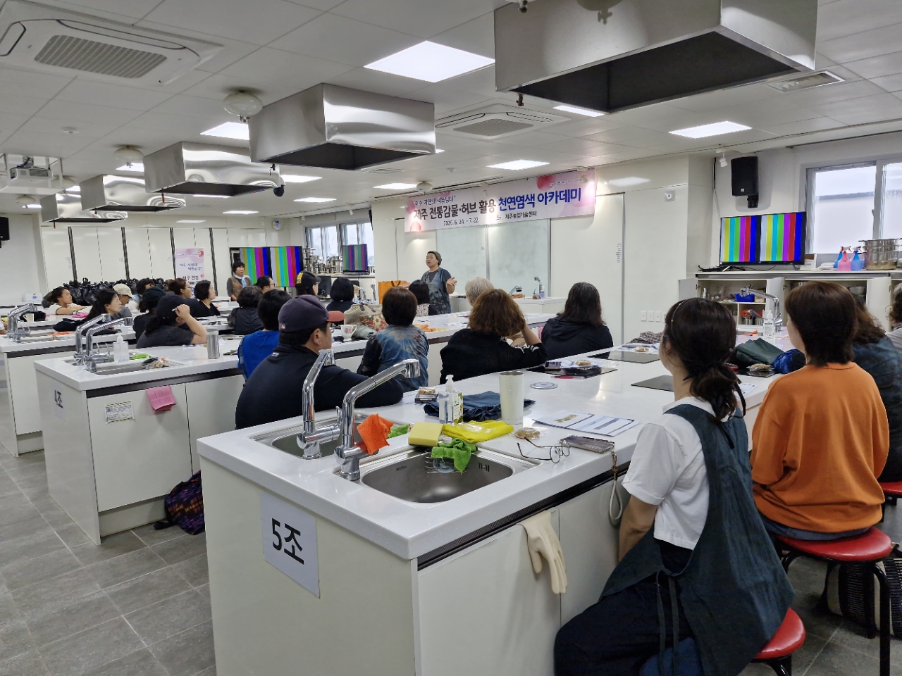 제주 전통감물. 허브 활용 천연염색 아카데미 교육 - 1회차