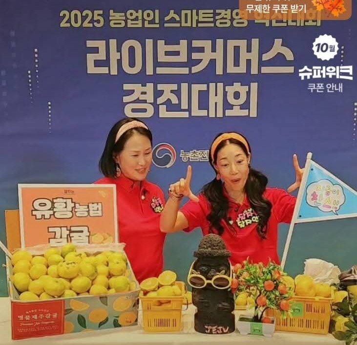 251028 스마트경영 혁신대회 대상 최우수상 수상(라이브커머스 경진 모습).jpg