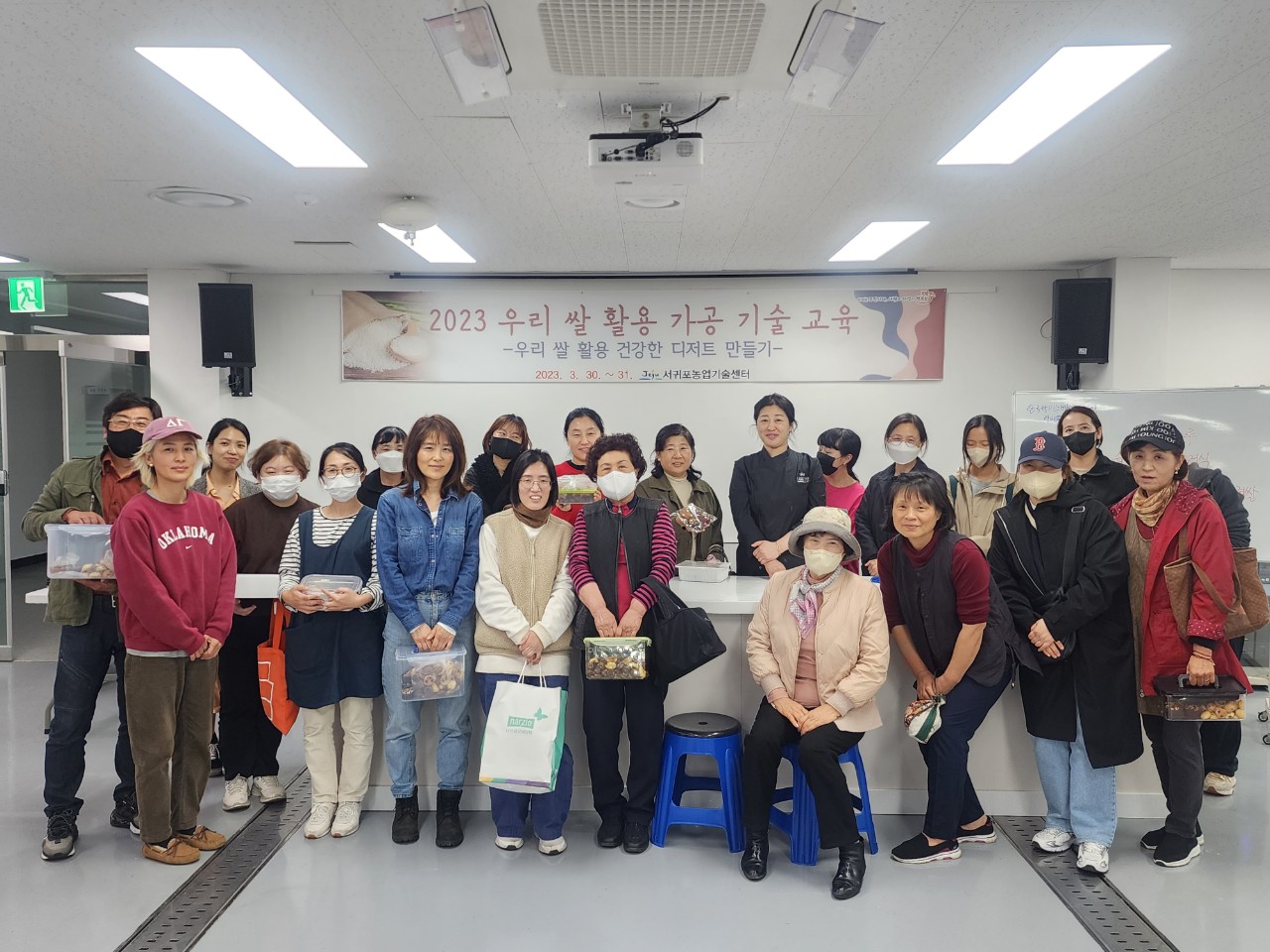 2023 우리 쌀 활용 가공 기술 교육