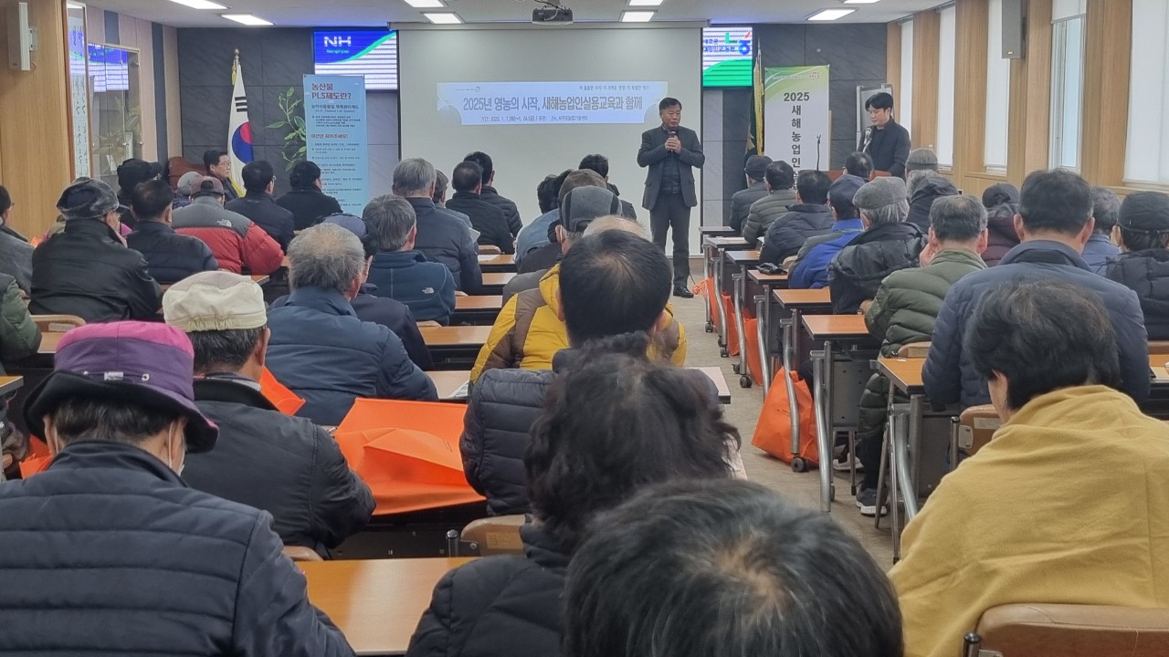 2025 새해농업인 실용교육(효돈농협, 노지감귤)