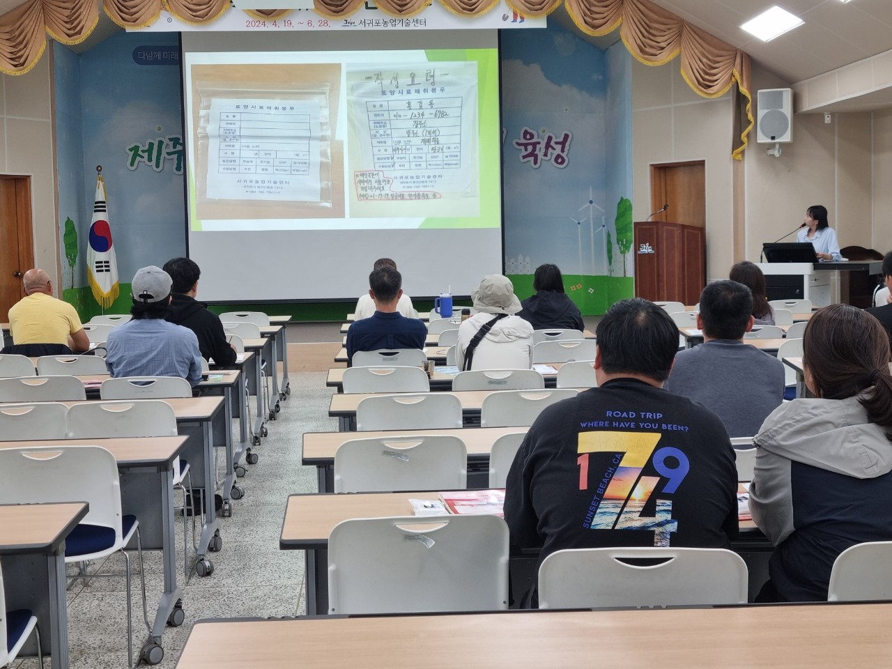 2024년 신규농업인 기초 교육(1회차)