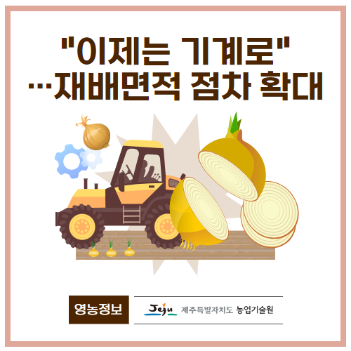 49.1분뉴스_이제는기계로,재배면적점차확대 1.jpg