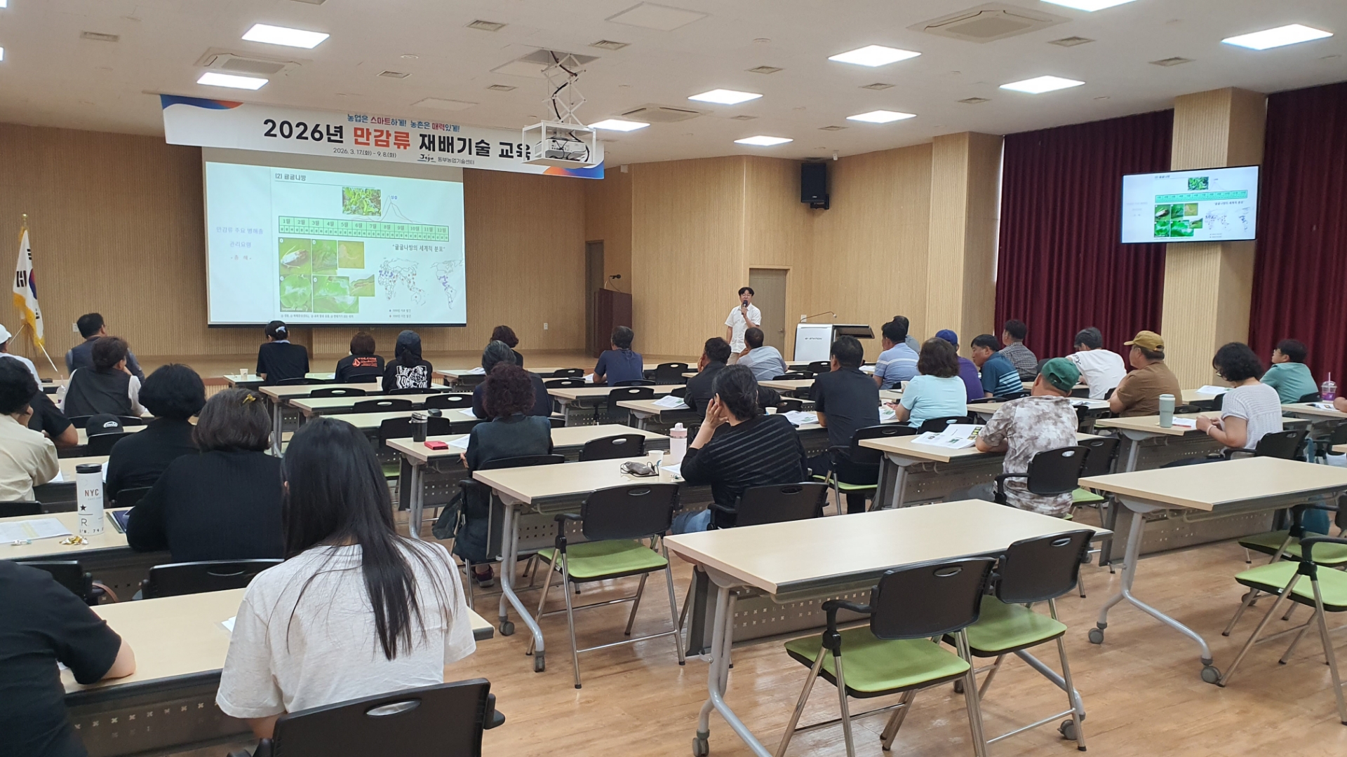 2026년 만감류 재배기술교육 3회차 운영