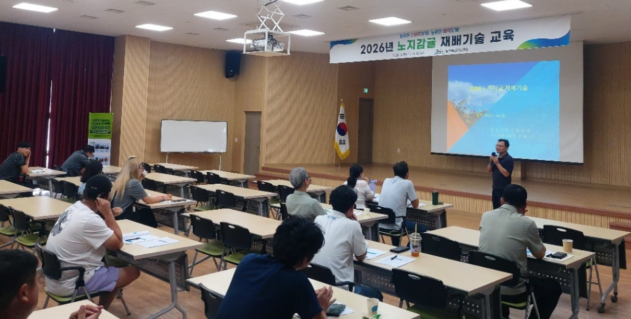 2026년 노지감귤 재배기술교육 4회차 운영(종강)