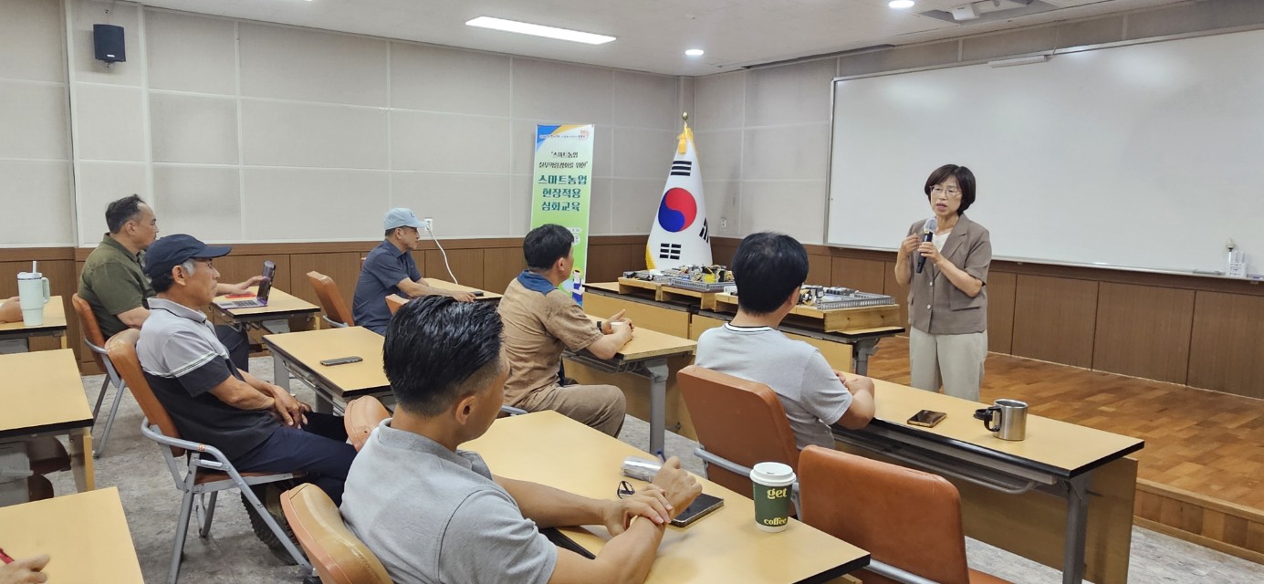 2025년 스마트농업 현장적용 심화교육 (1회차)