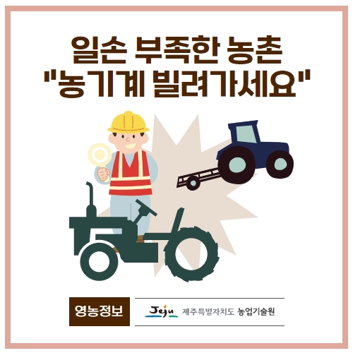 21.1분뉴스_농기계교육 1.jpg