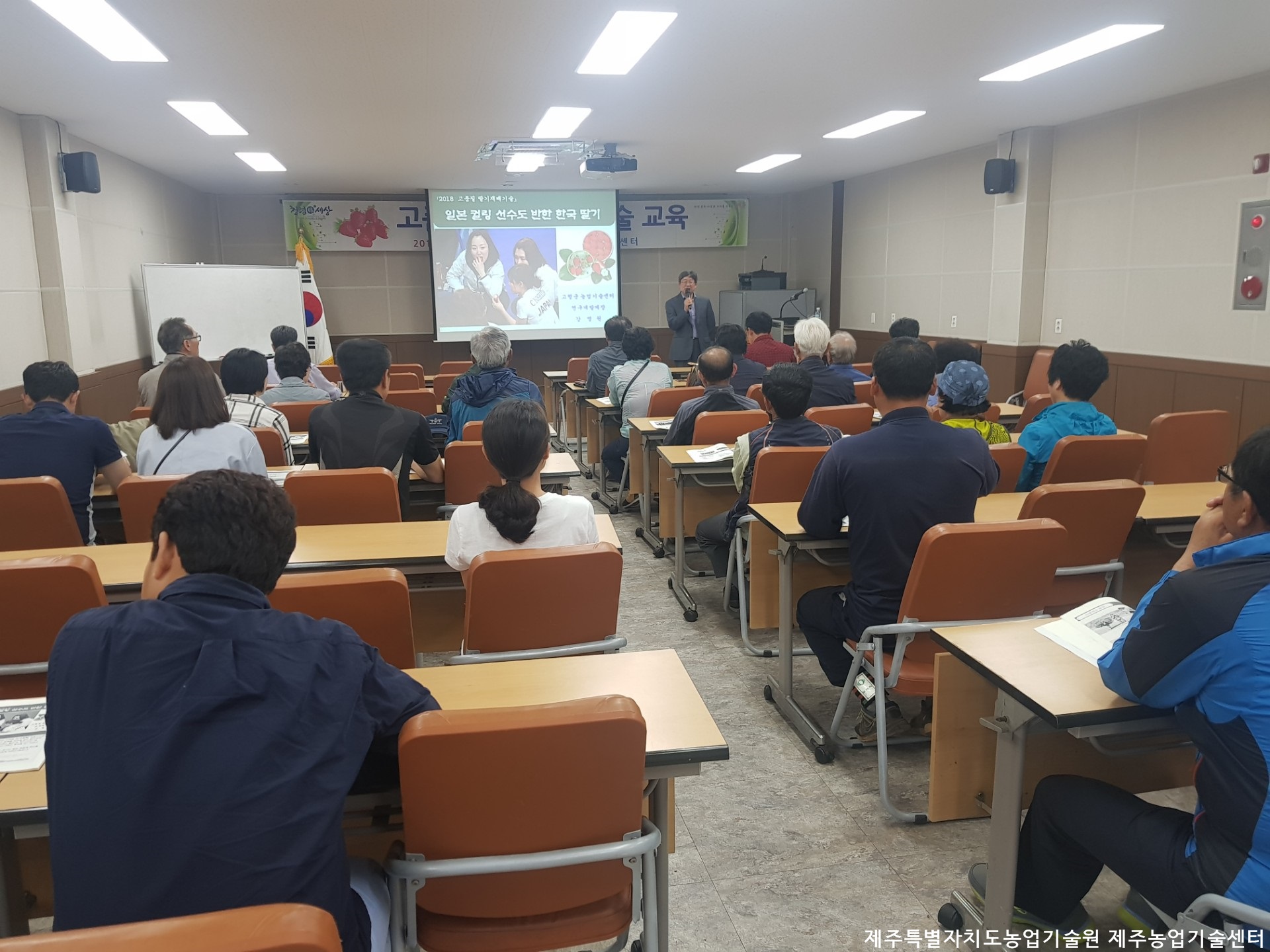 고품질 딸기 재배기술 교육