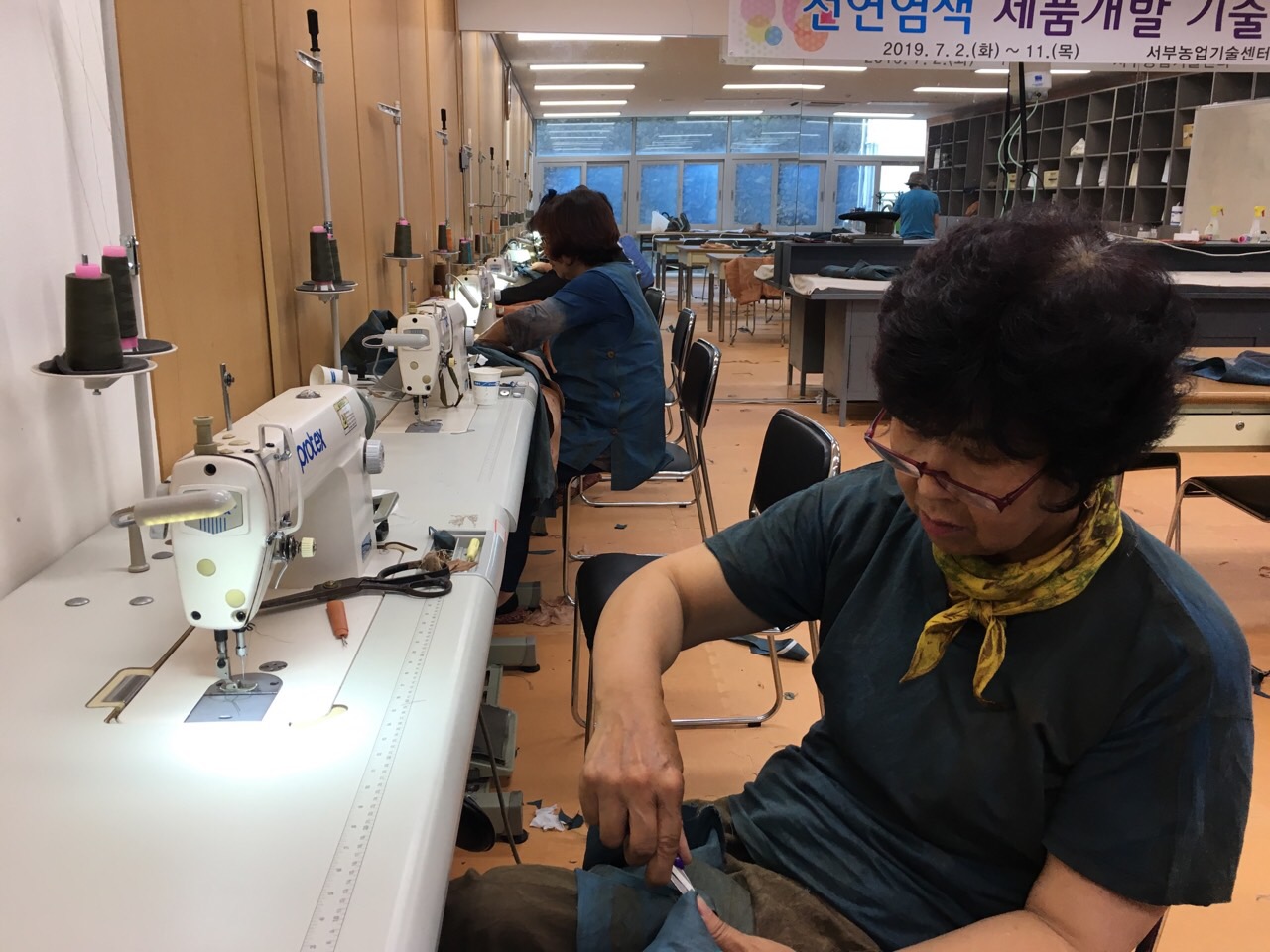 천연염색 제품개발 기술교육