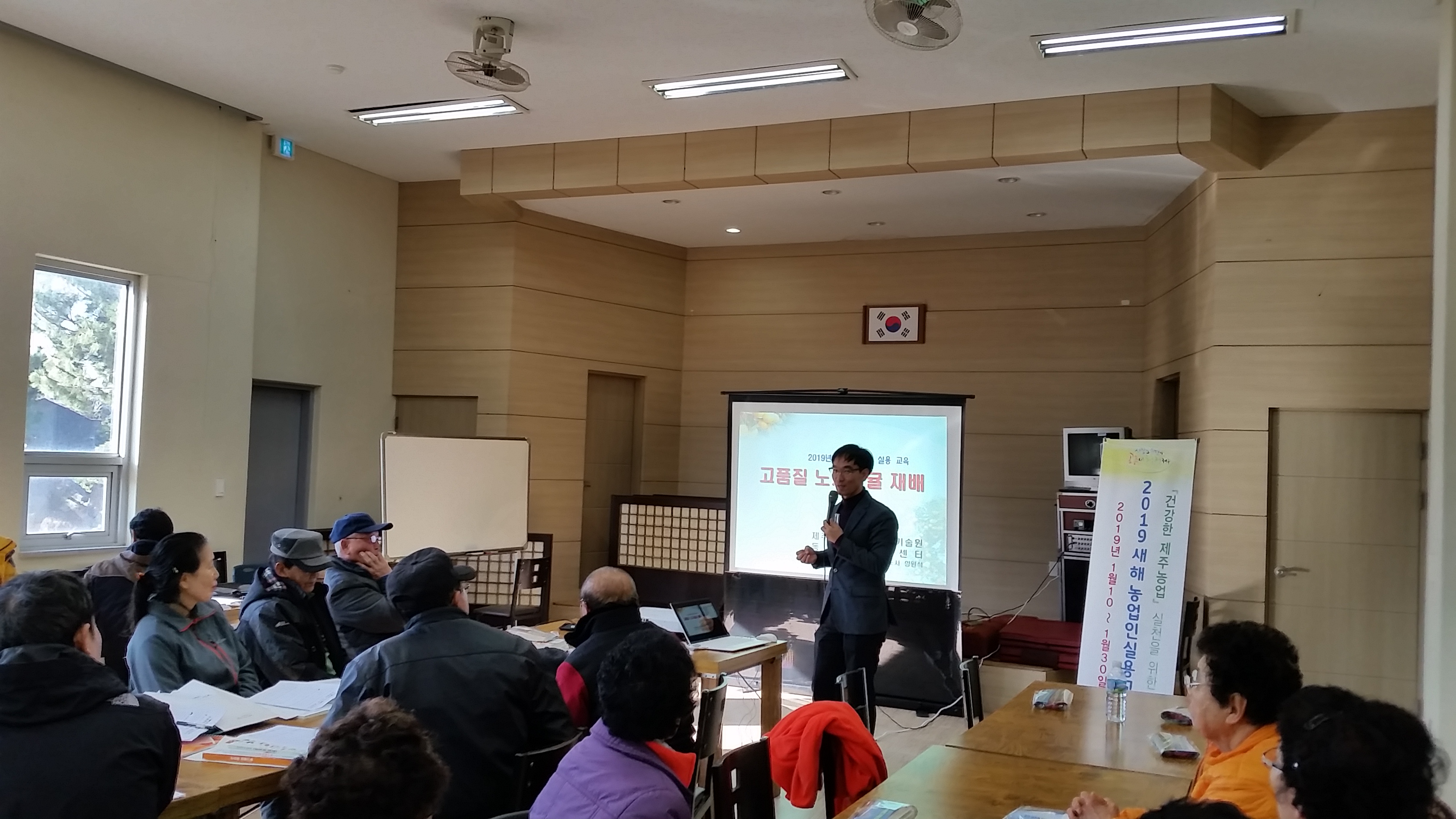 2019년 새해농업인 실용교육(세화1리사무소, 만감류, 노지감귤)