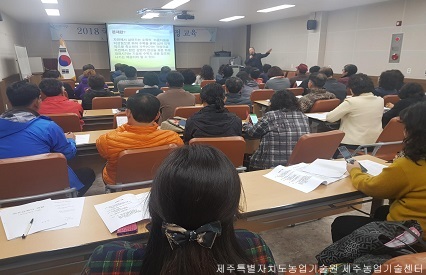 2018 국화분재실습 기초과정 교육