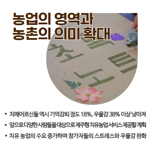 46.1분뉴스_치유프로그램 4.jpg