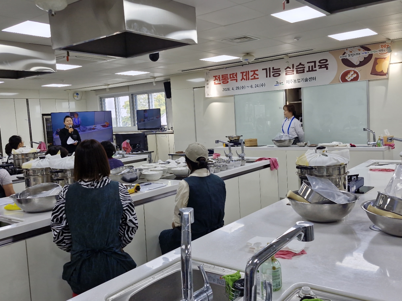 전통떡 제조 기능 실습교육 - 1회차
