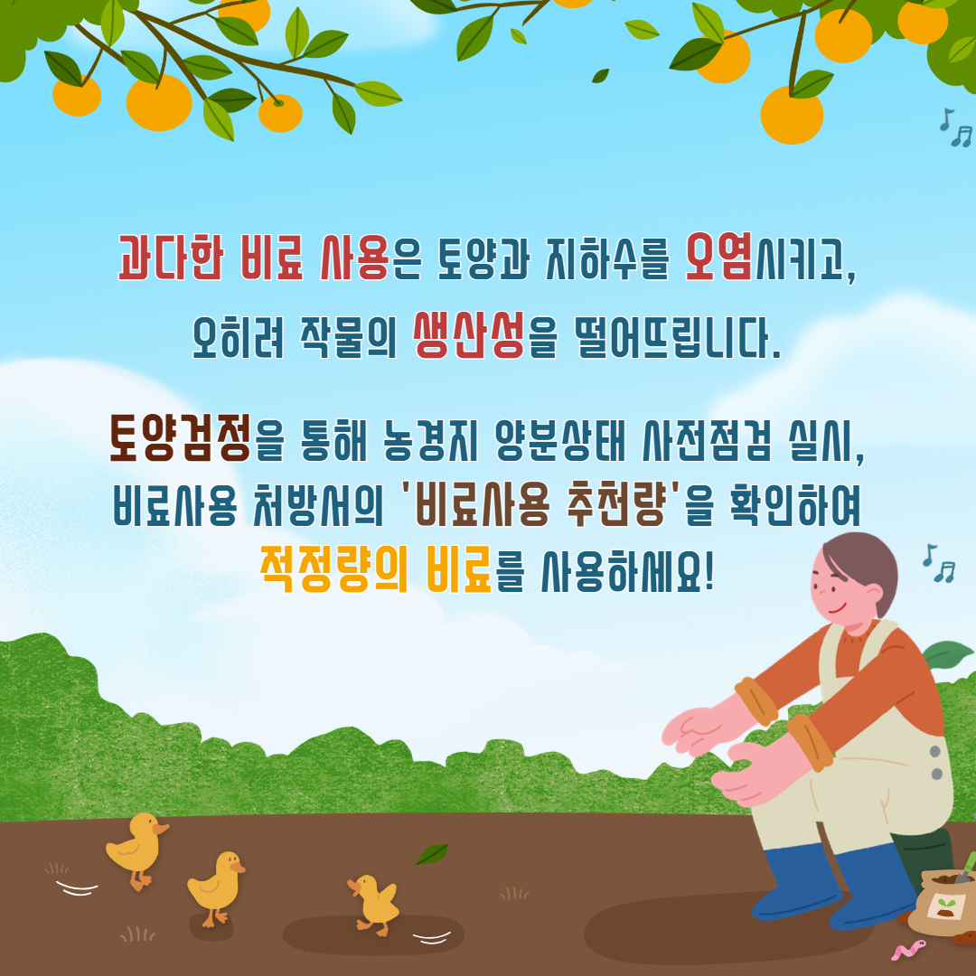 토양검진서비스 (2).png