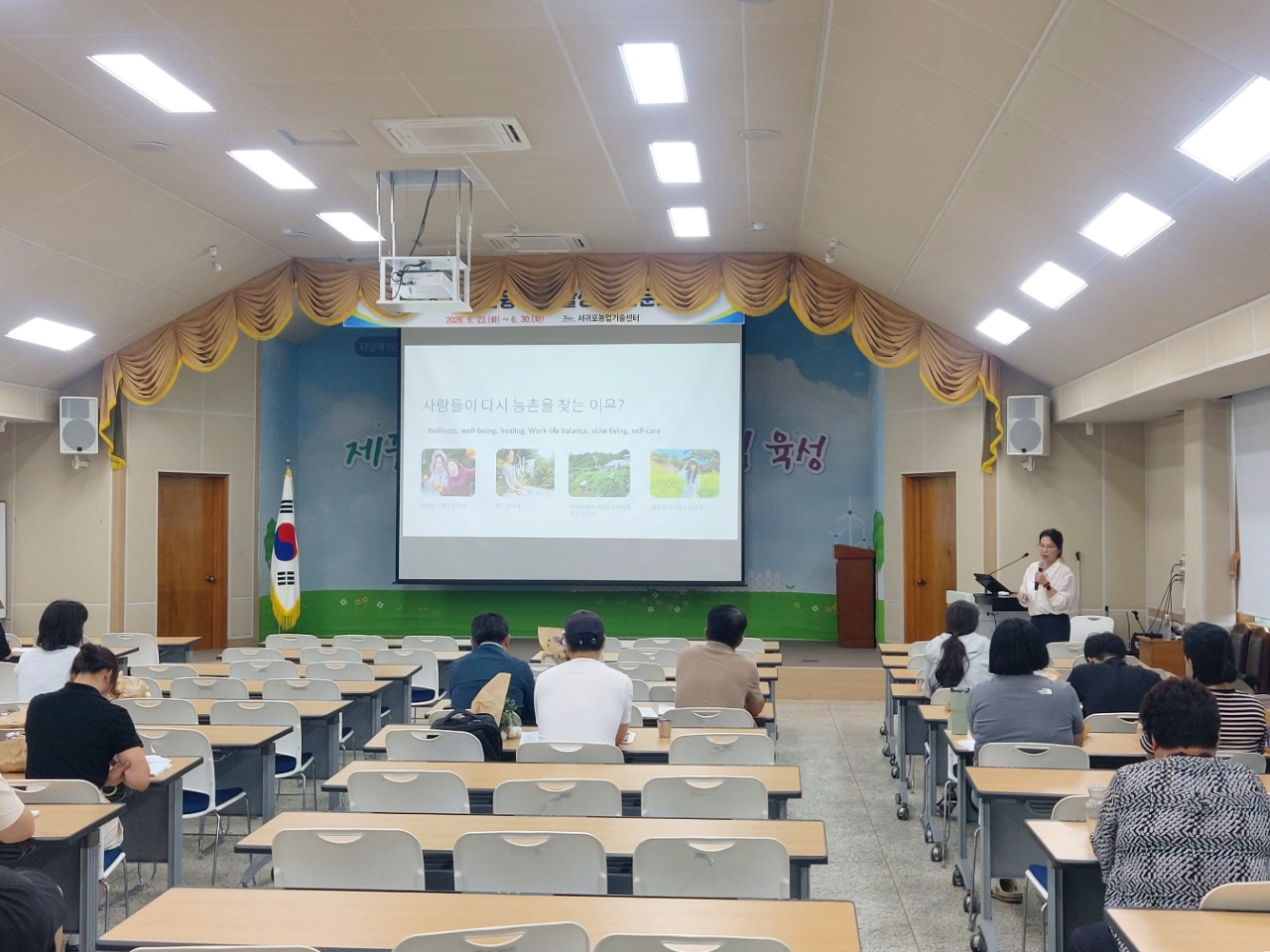 2026년 농촌융복합 활성화 전문교육(3회차) 