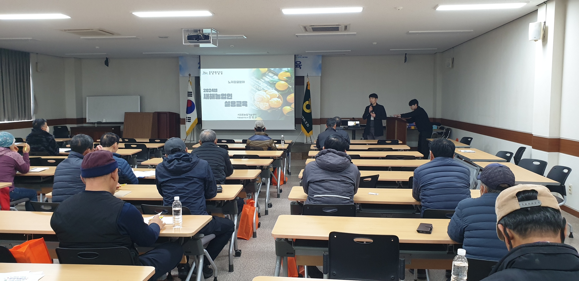 2024 새해농업인 실용교육(위미농협, 노지감귤)