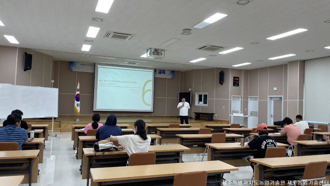 2021년 청년농업인 경영 기본교육