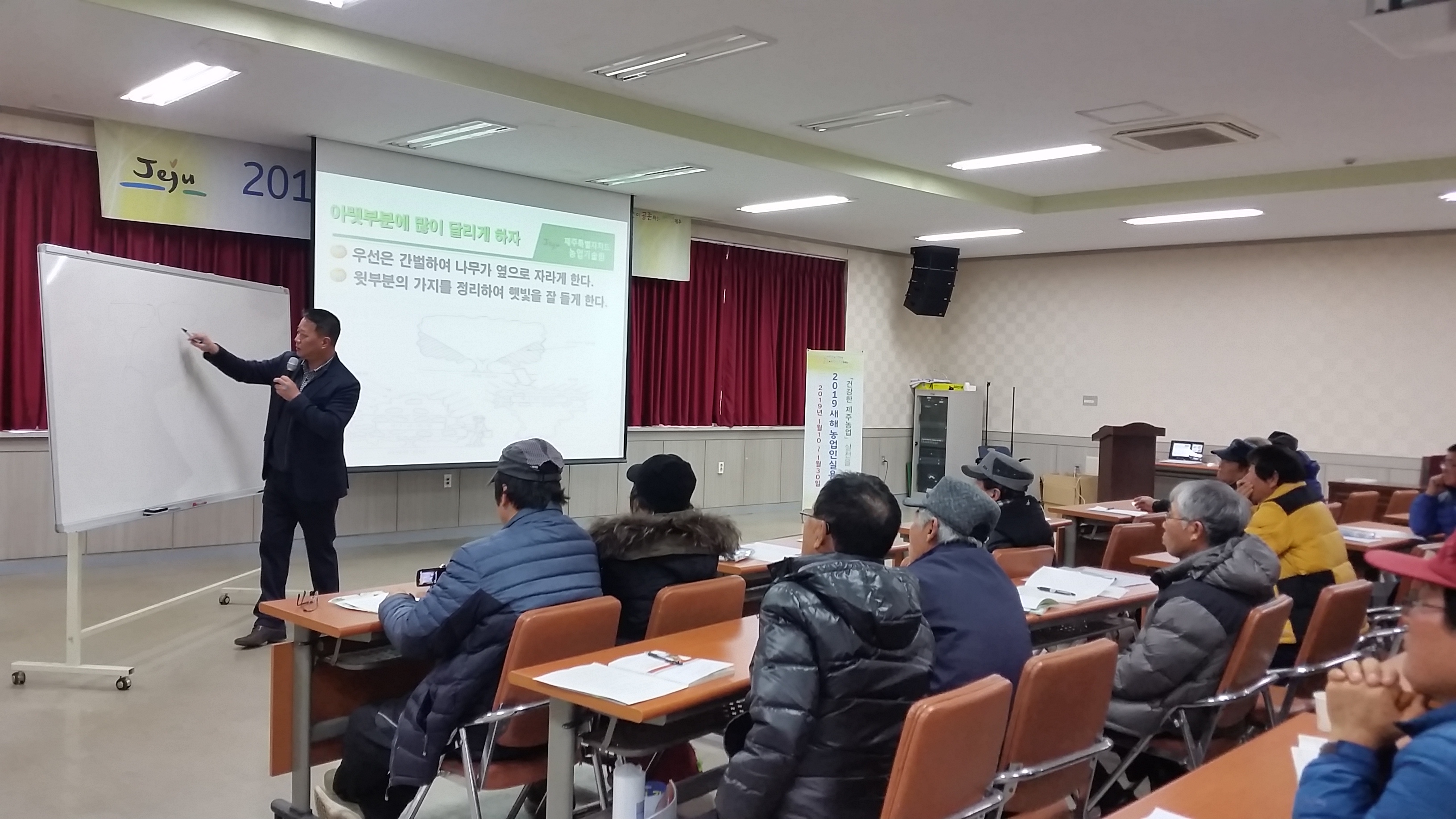 2019년 새해농업인 실용교육(표선농협, 노지감귤)