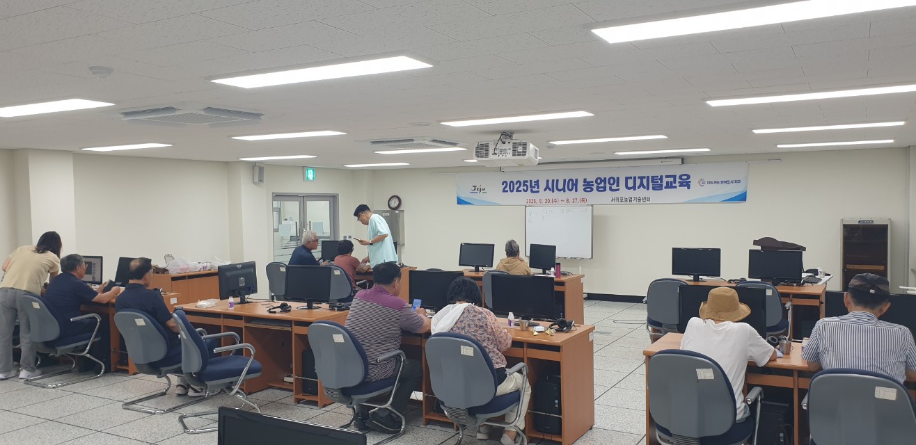 2025년 시니어 농업인 디지털교육(3-4회차)