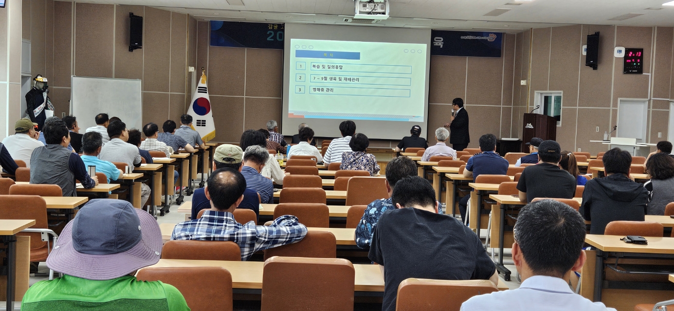 만감류 재배기술 교육(A반)-3회차
