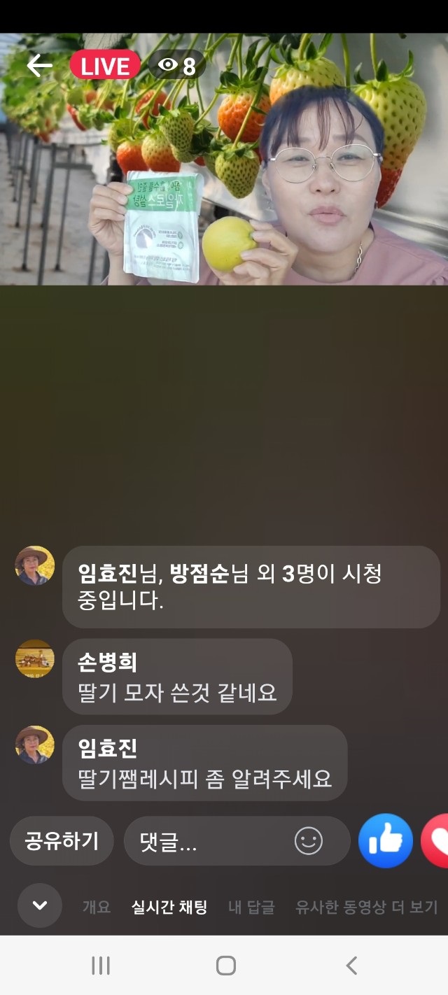 2022년 강소농 라이브 커머스 활용 농산물 마케팅 교육