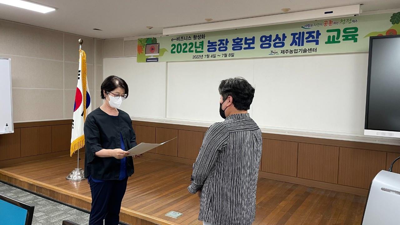 2022년 농장 홍보 영상 제작 교육
