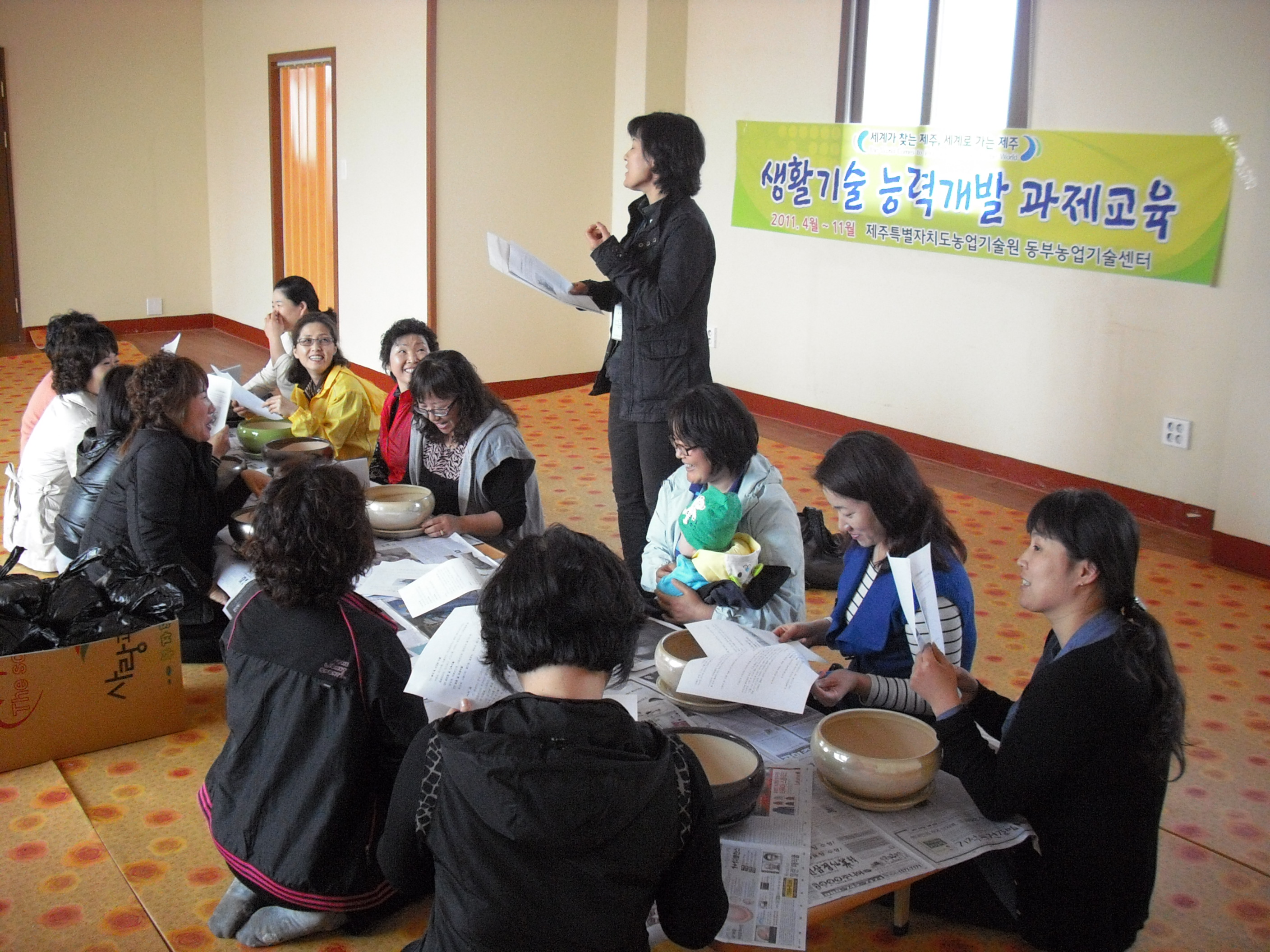 생활기술 능력개발 과제교육