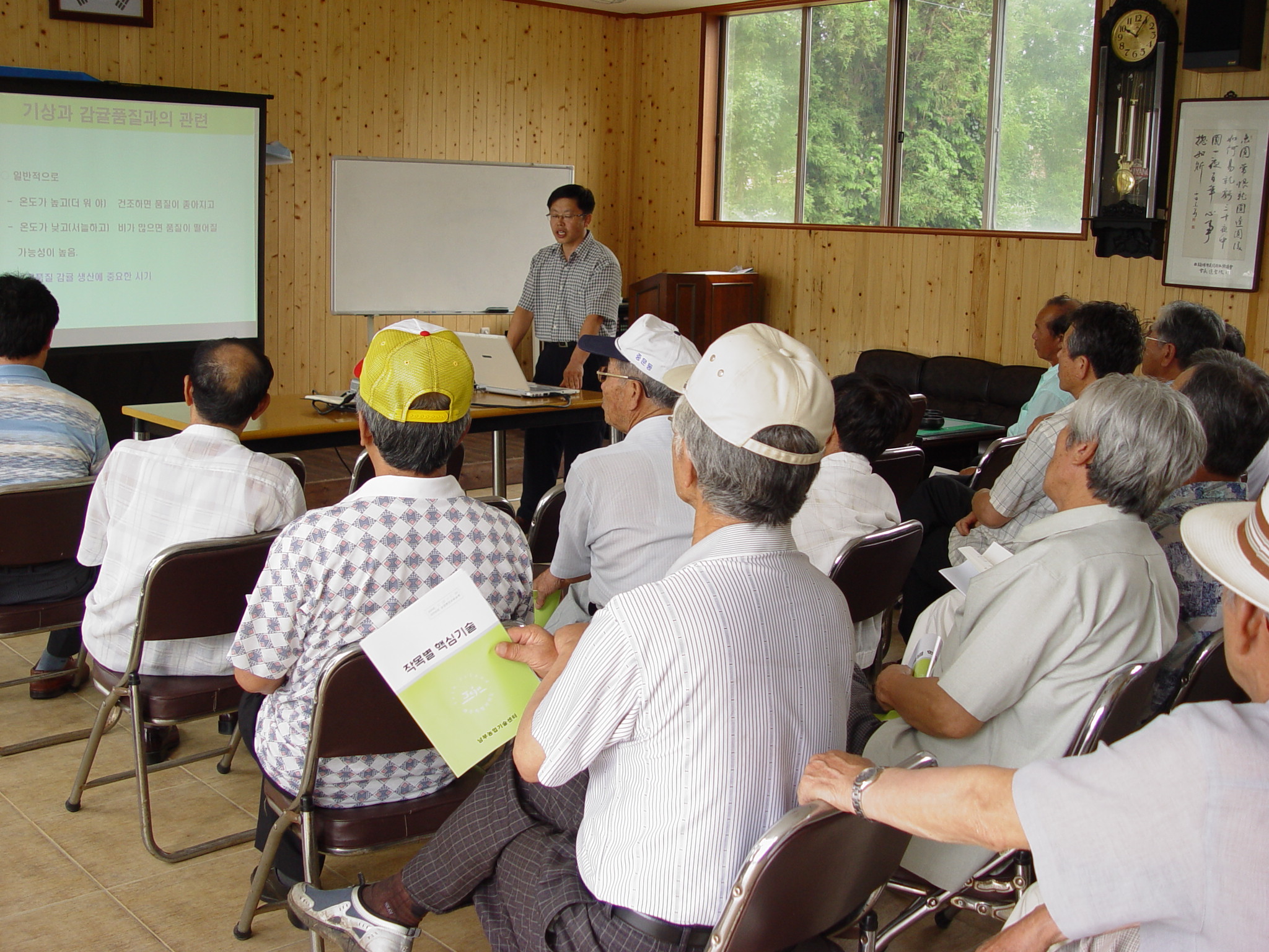 2006 여름철 농업현장 교육