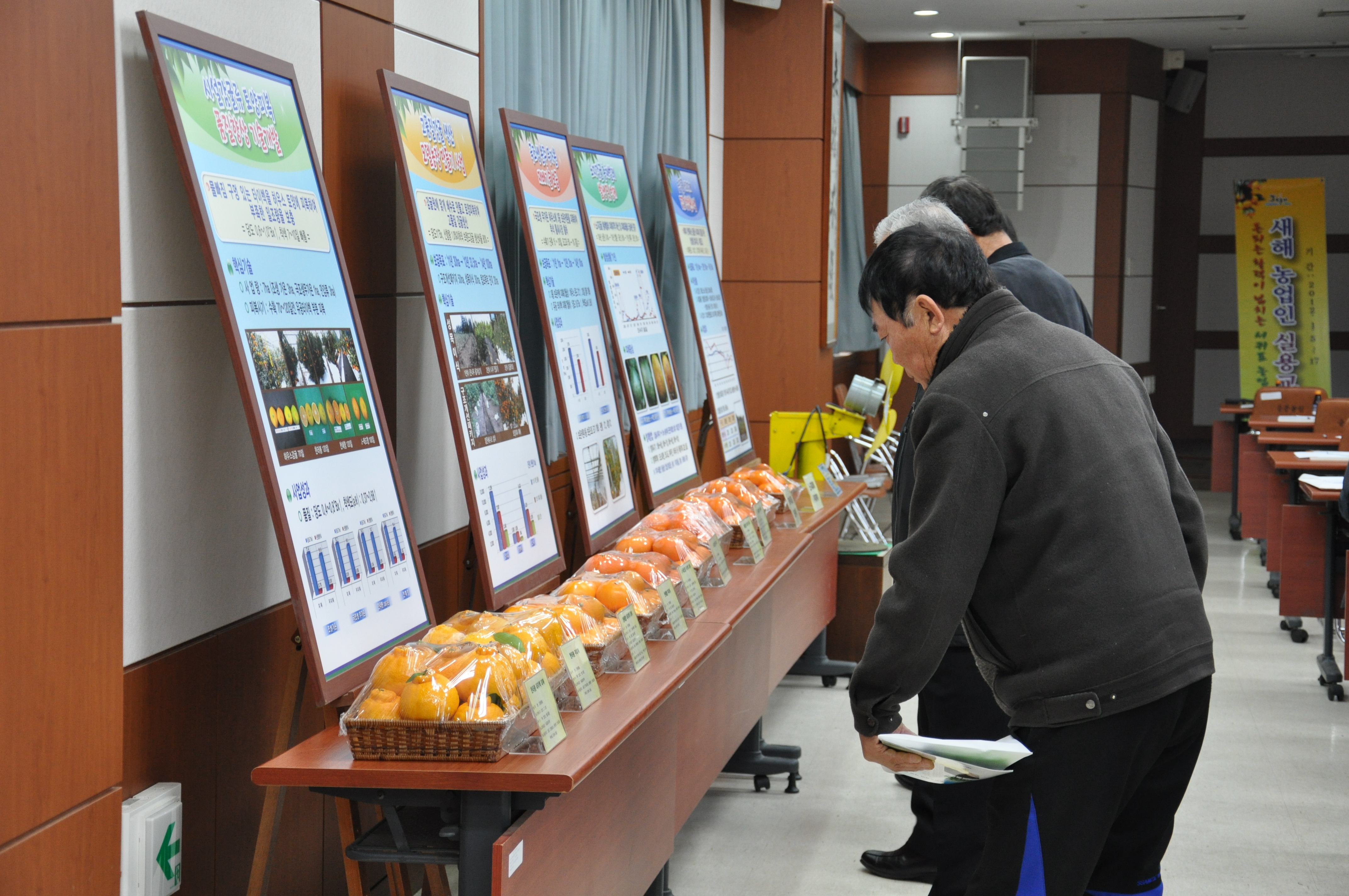 2012 새해 농업인 실용교육(중문농협)