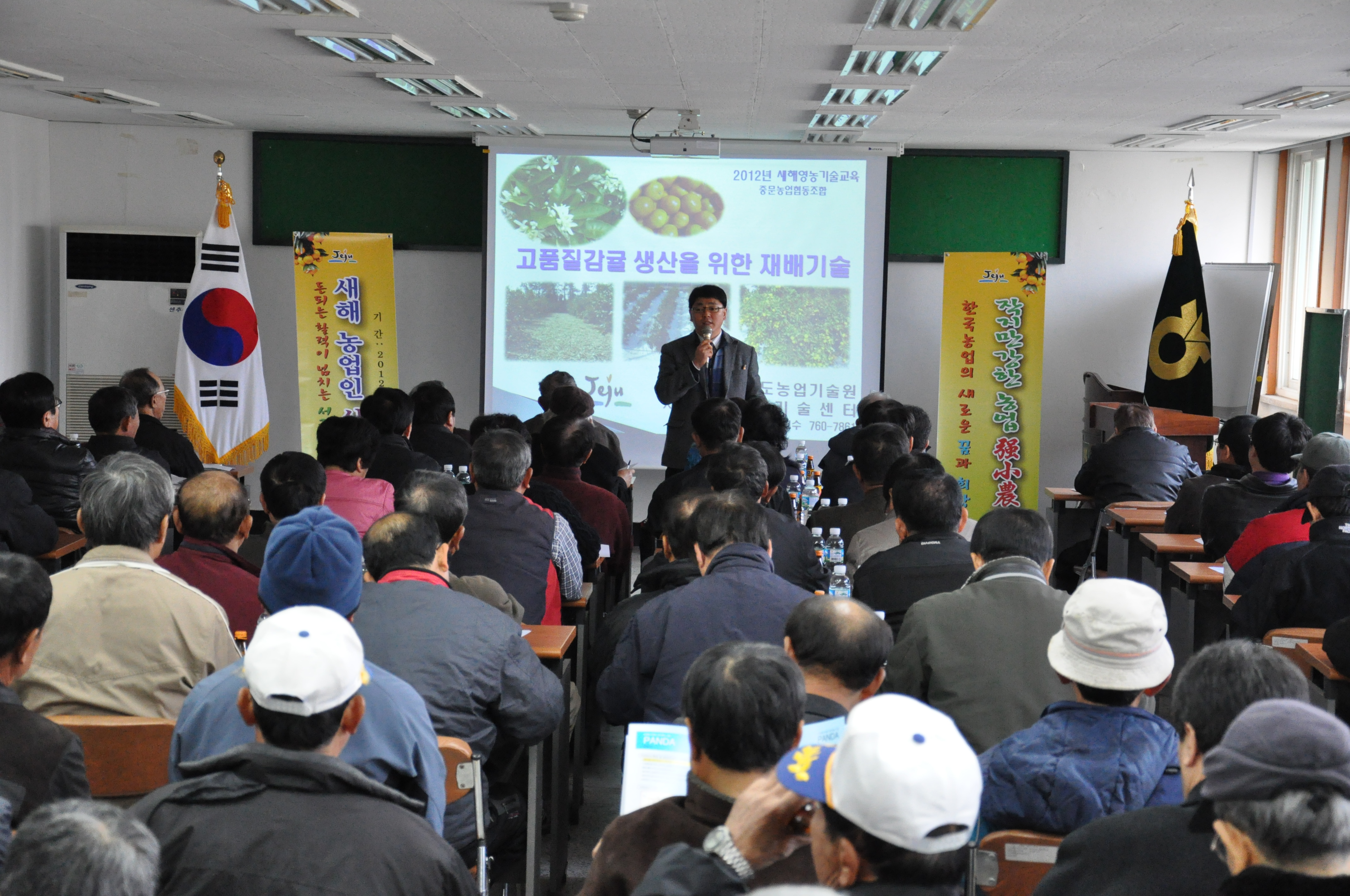 2012 새해 농업인 실용교육(효돈농협)