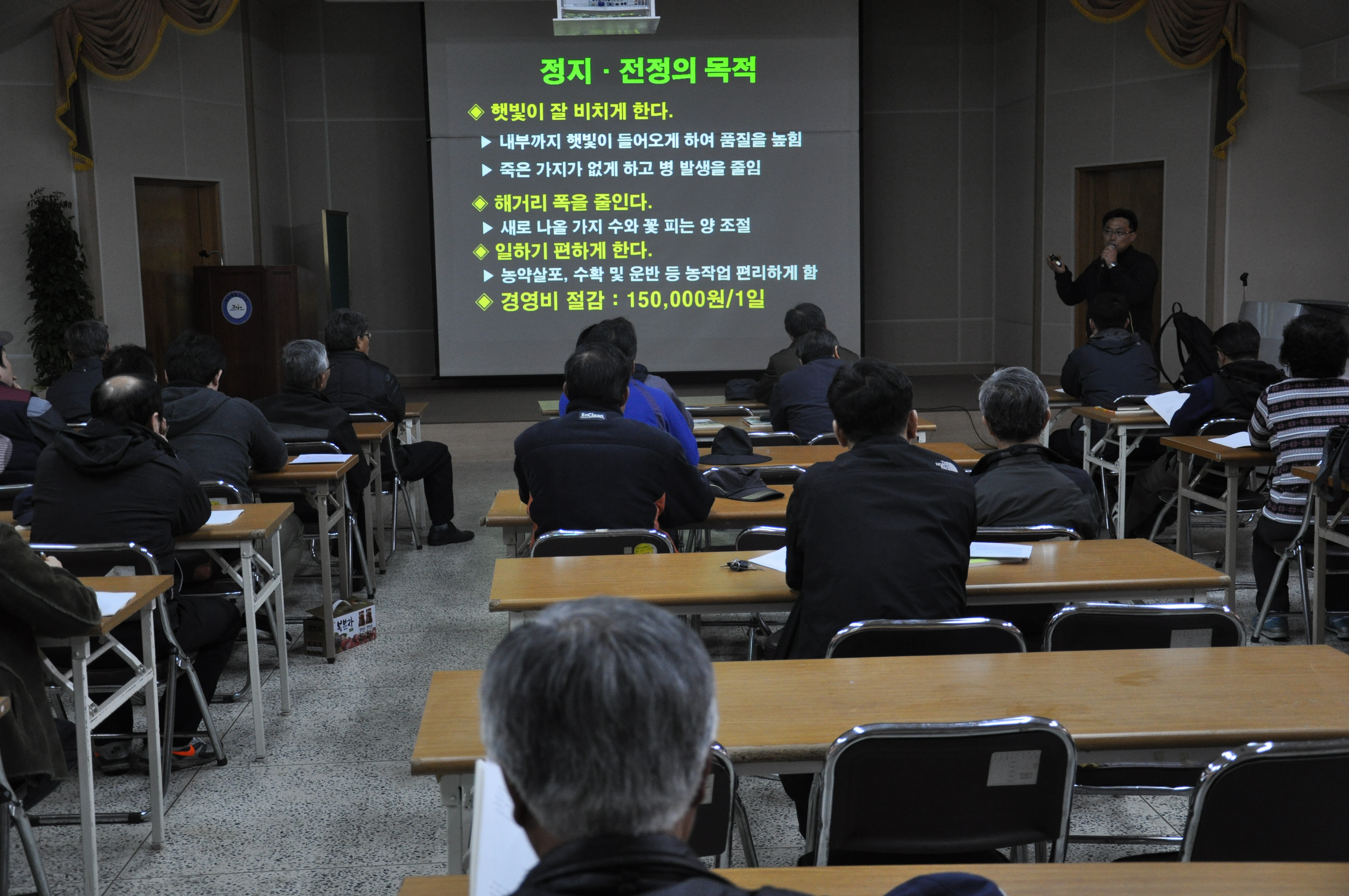 2013년 노지감귤 정지전정 교육