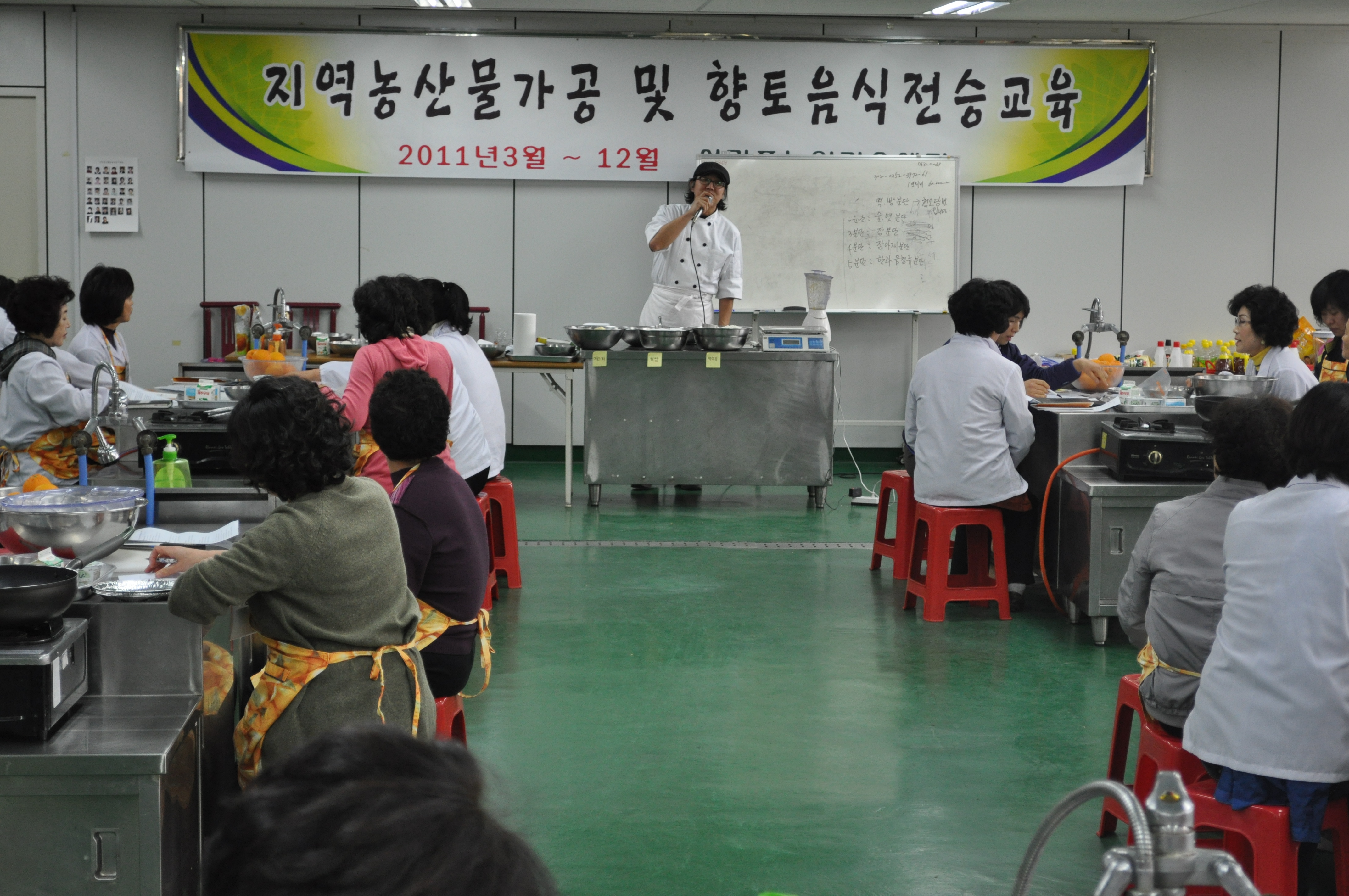 향토음식연구회 3월교육(2011.3.22)