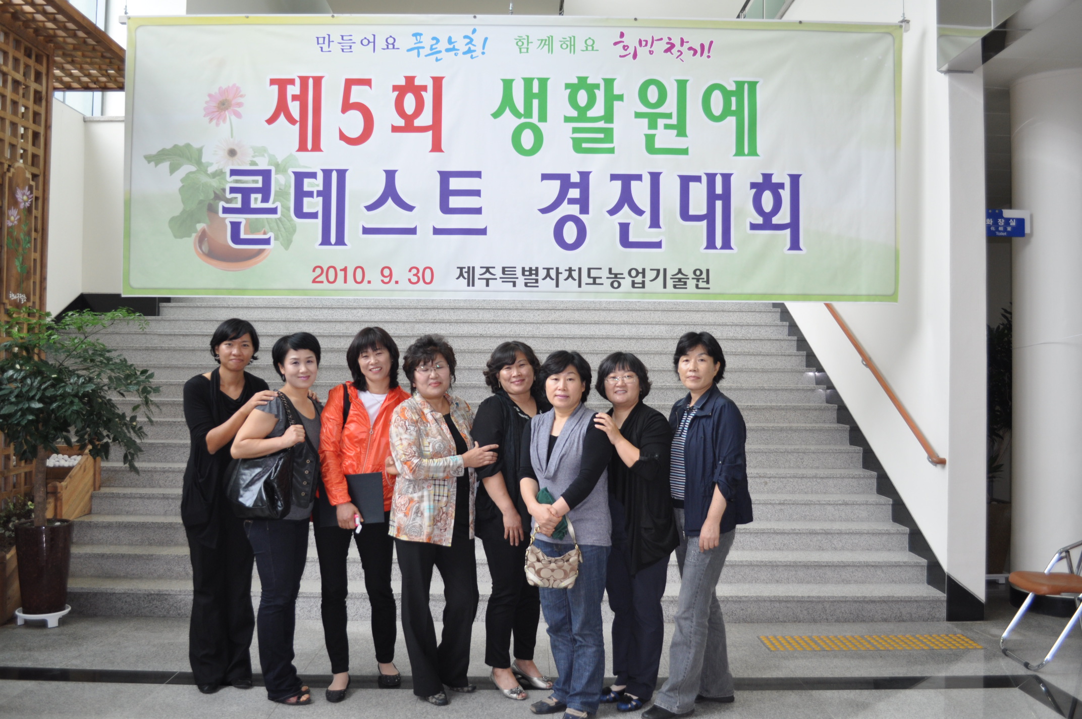 제5회 생활원예 콘테스트