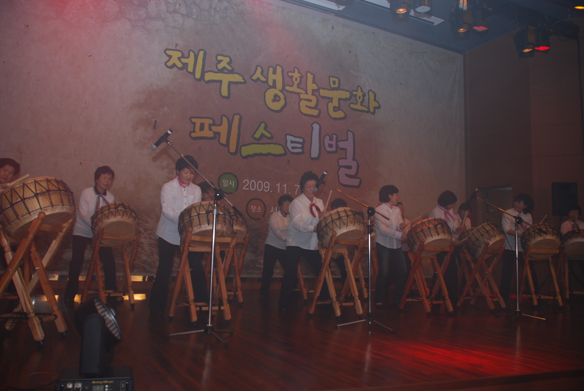 제주생활문화페스티벌