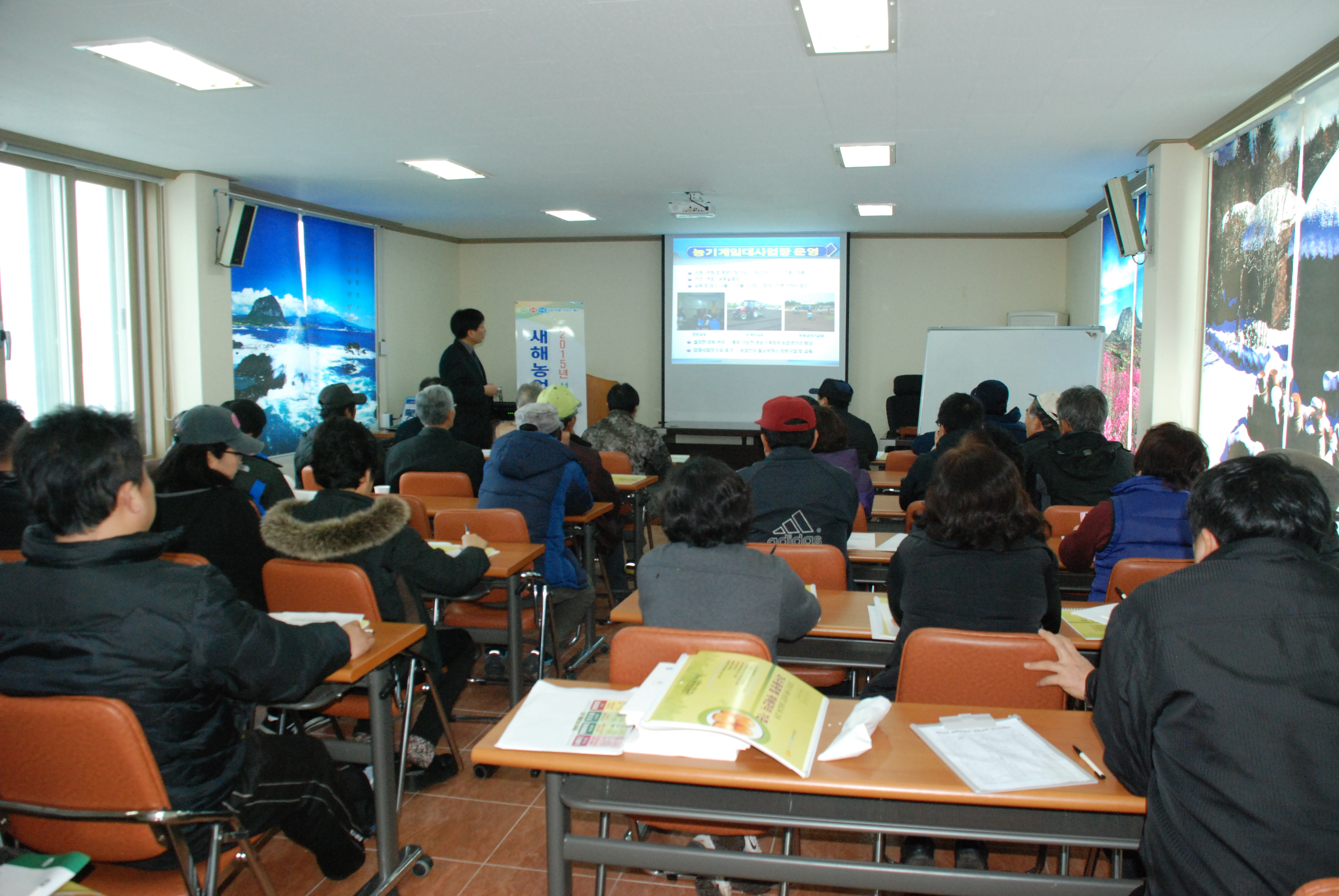 2015년 새해농업인 실용화교육 본격 실시