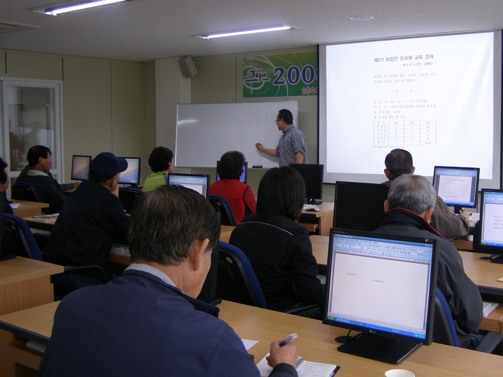제3기 농업인정보화교육