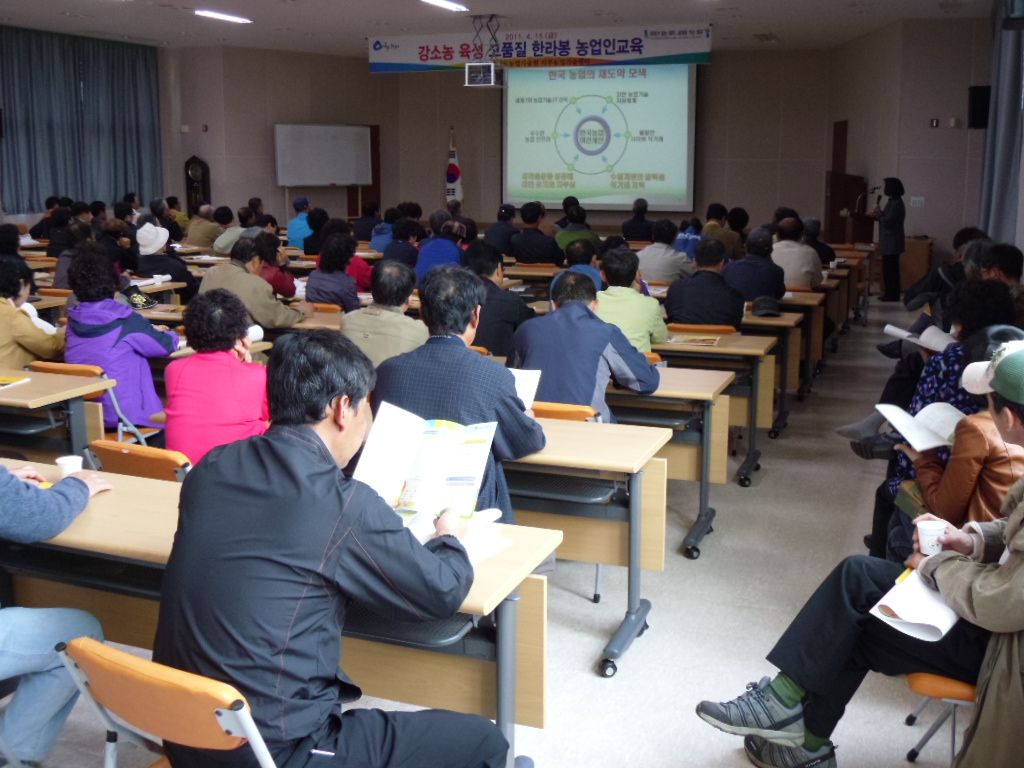 강소농 육성 고품질 한라봉 농업인교육