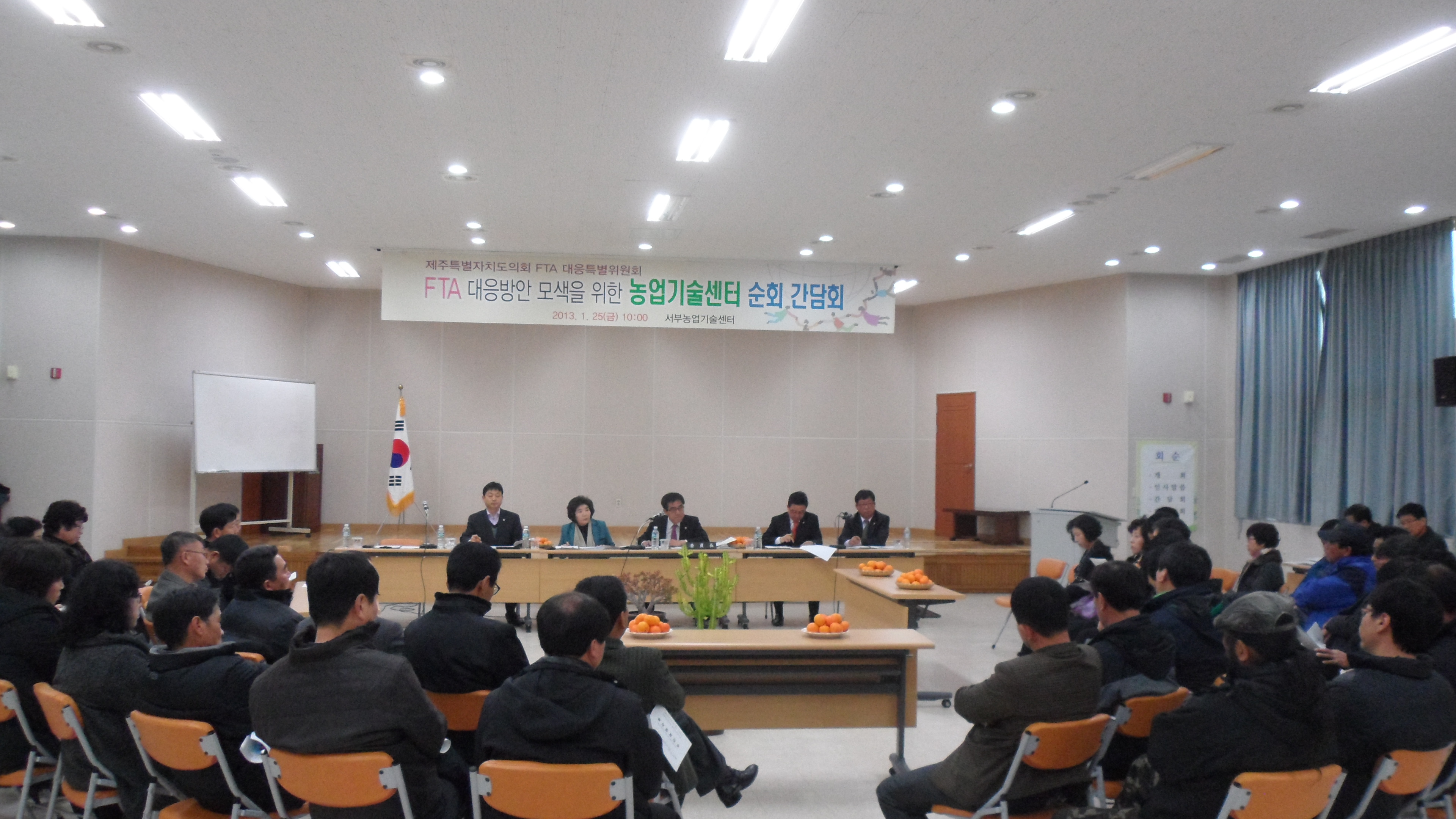 FTA 대응방안 모색을 위한 농업기술센터 순회 간담회 개최 