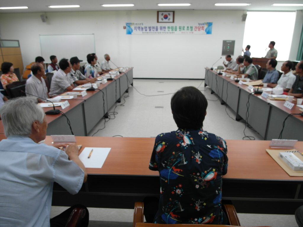 지역농업 발전을 위한 한림읍 원로초청 간담회