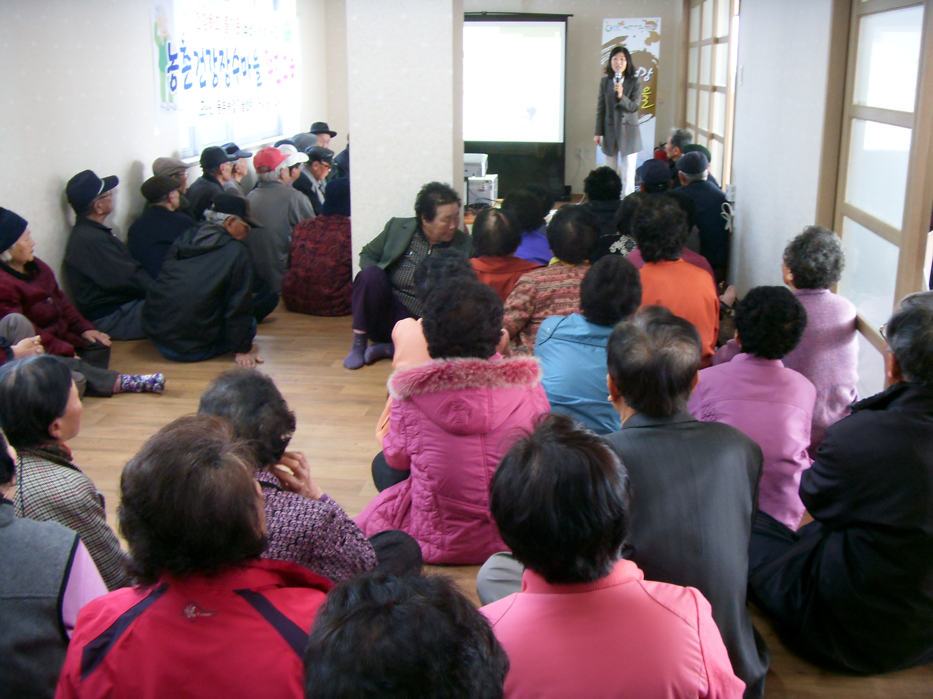 농촌건강장수마을교육현장