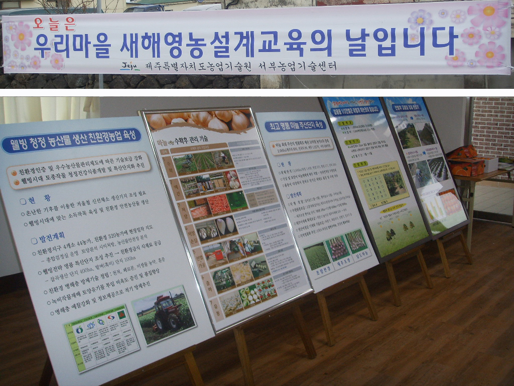 2009새해영농설계교육