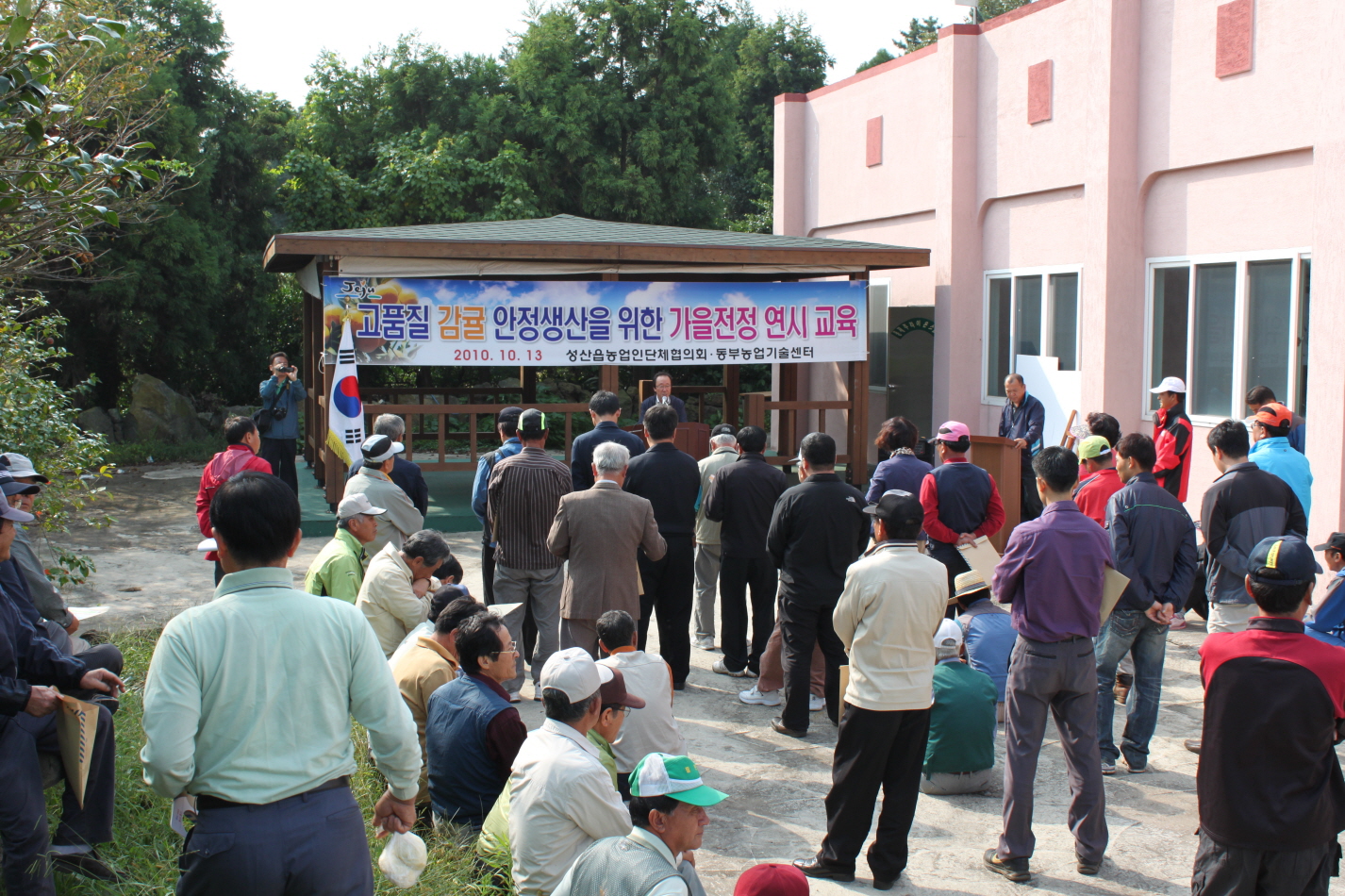 감귤원 가을전정 연시교육 현장
