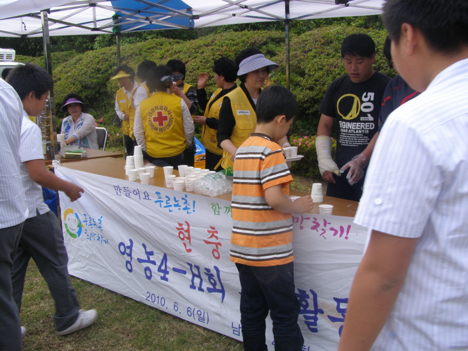 영농 4-H회 봉사활동 (6. 6)