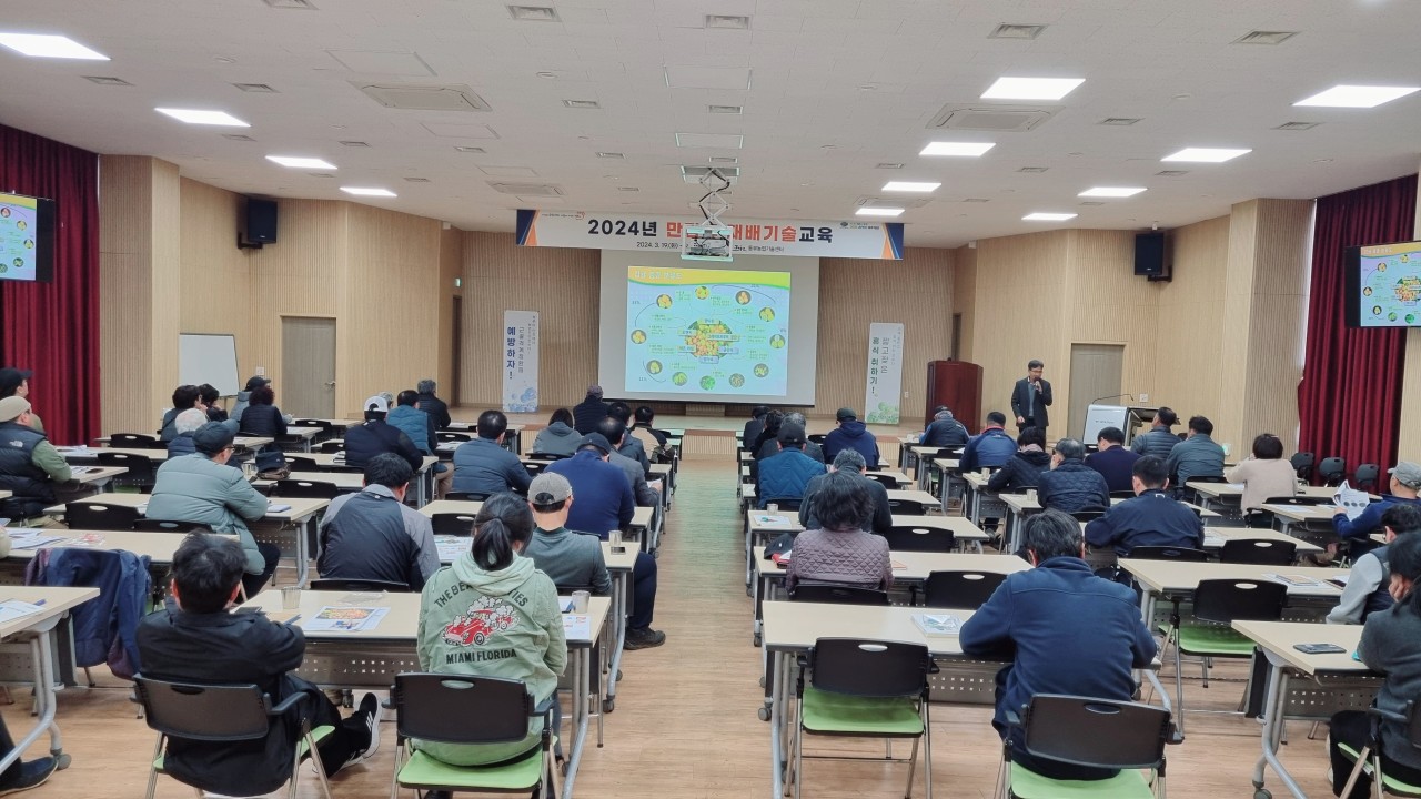 2024년 만감류 재배 기술 교육(1회차)