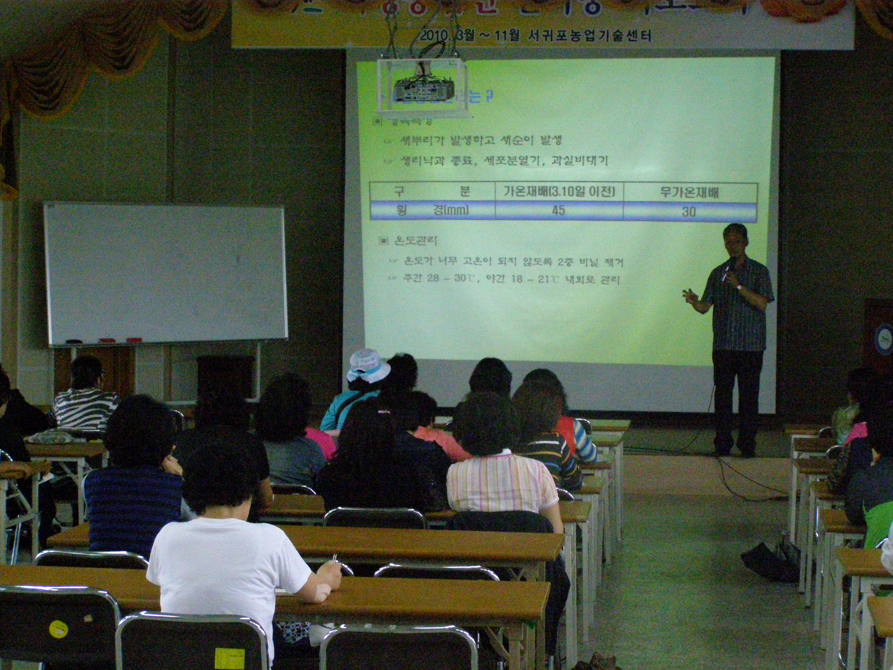 여성농업인  한라봉기초교육 (6. 11)