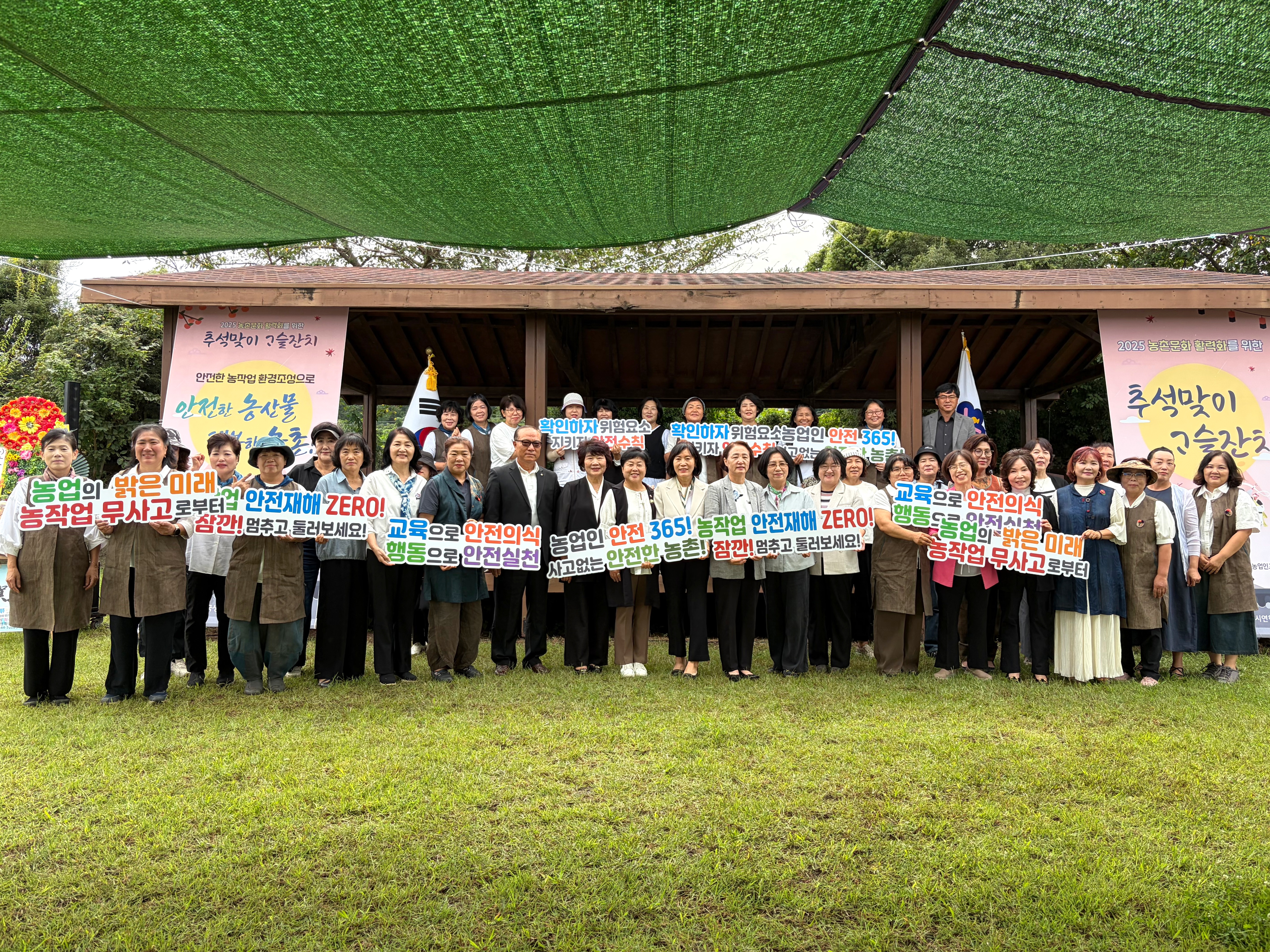 250930_수시_유관기관_고슬잔치 나눔행사_캠페인.jpg