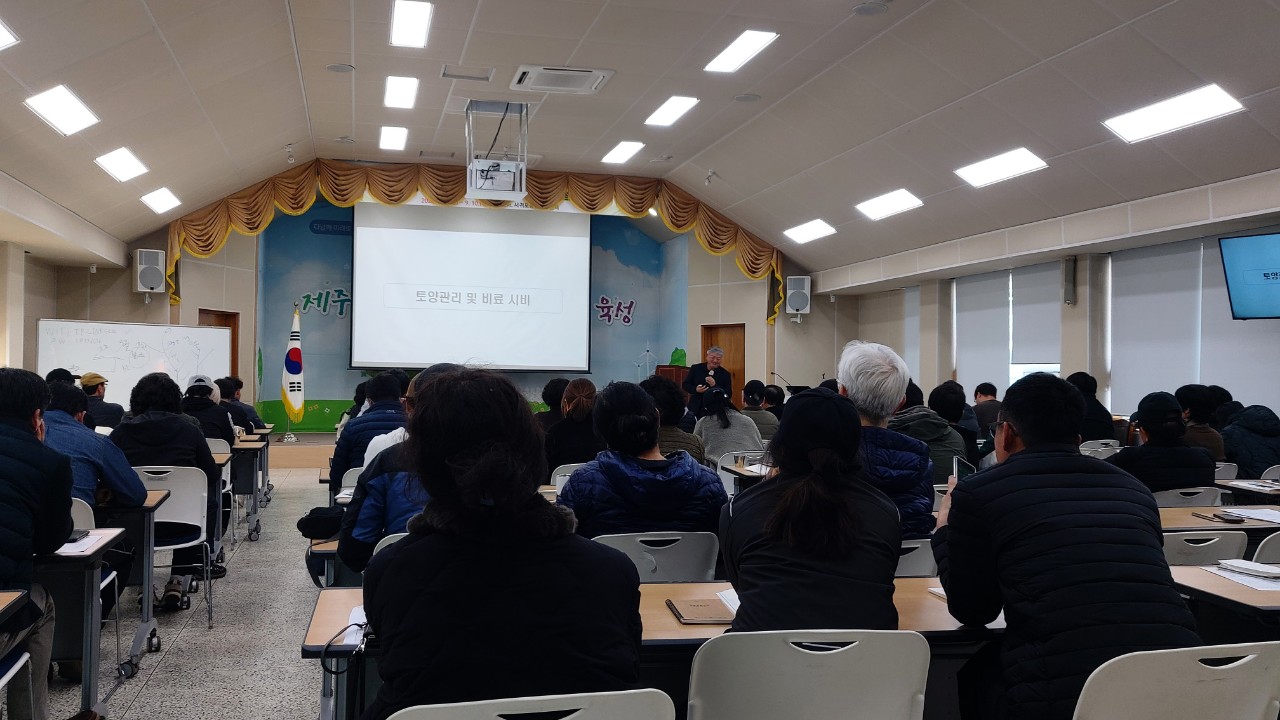 2026년 감귤분야 핵심기술교육(만감류2)