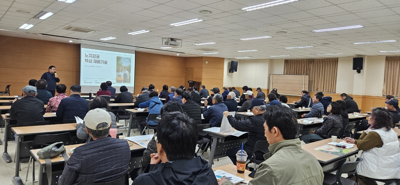 노지감귤 재배기술교육 (C)반